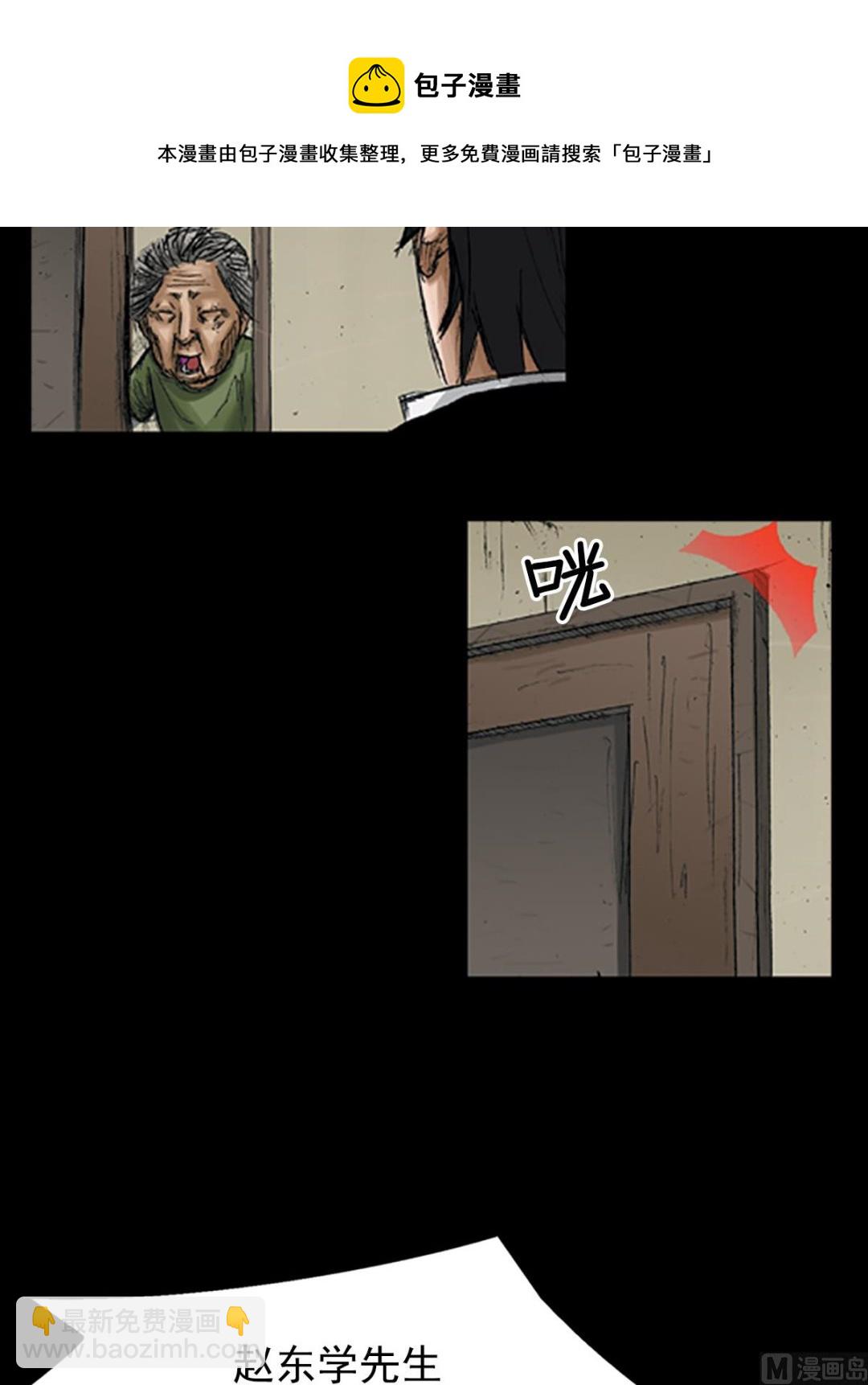 🍱胜券在握 第68话下 第25页