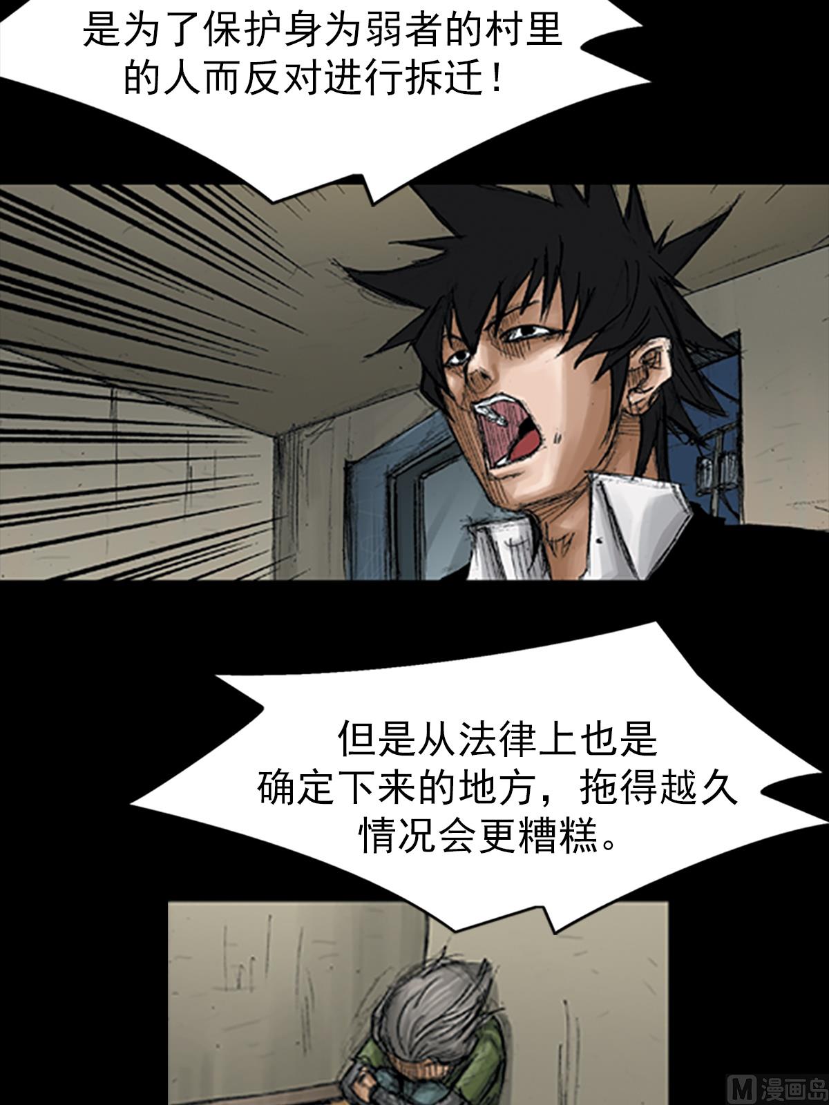 🍱胜券在握 第68话下 第26页