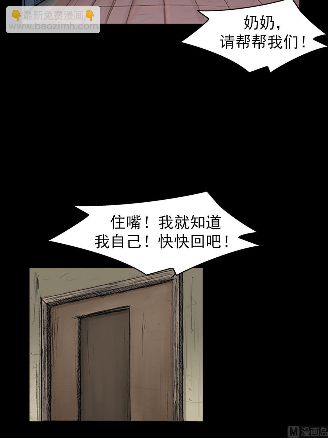 🍱胜券在握 第68话下 第28页