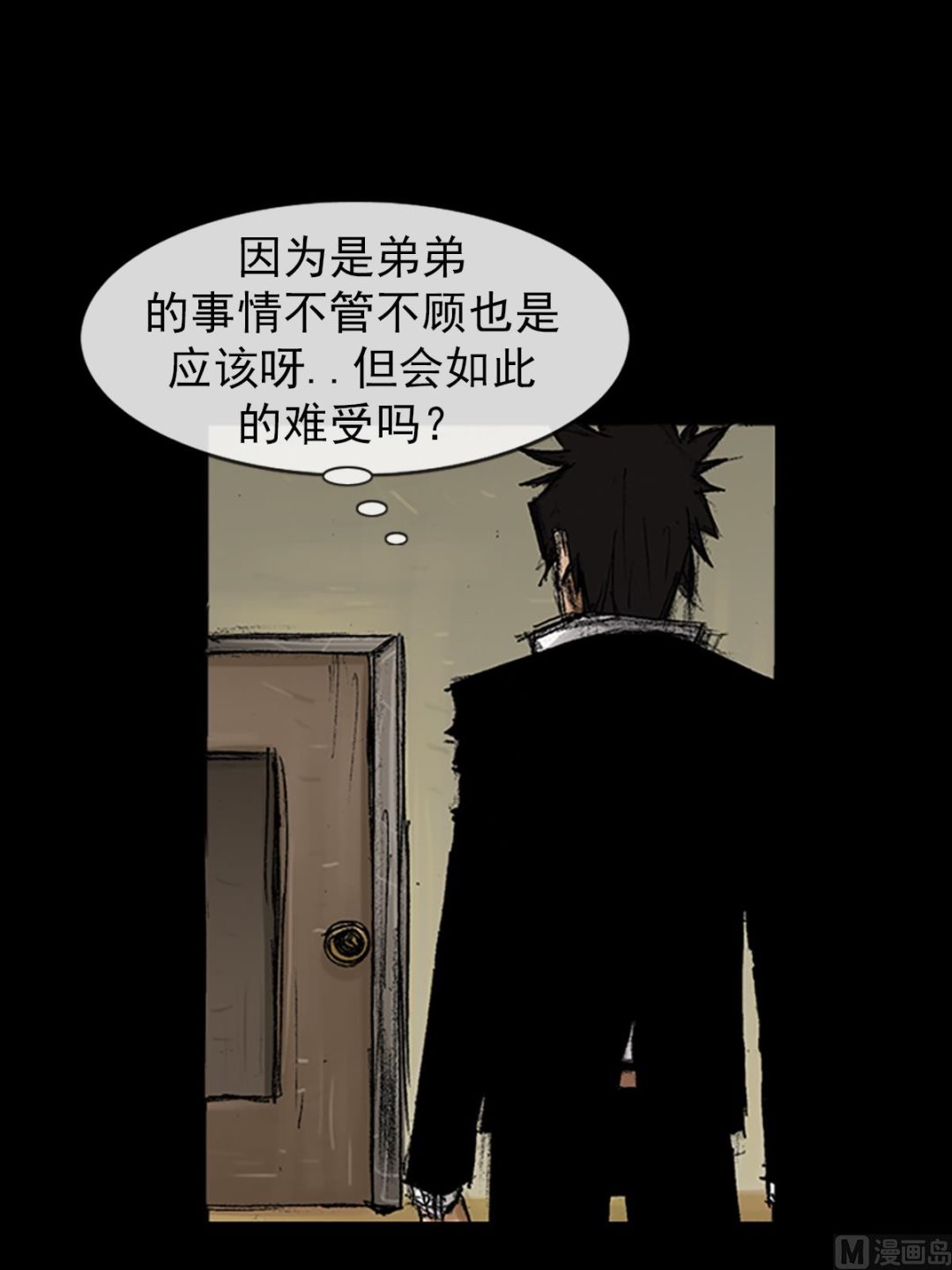 🍱胜券在握 第68话下 第31页