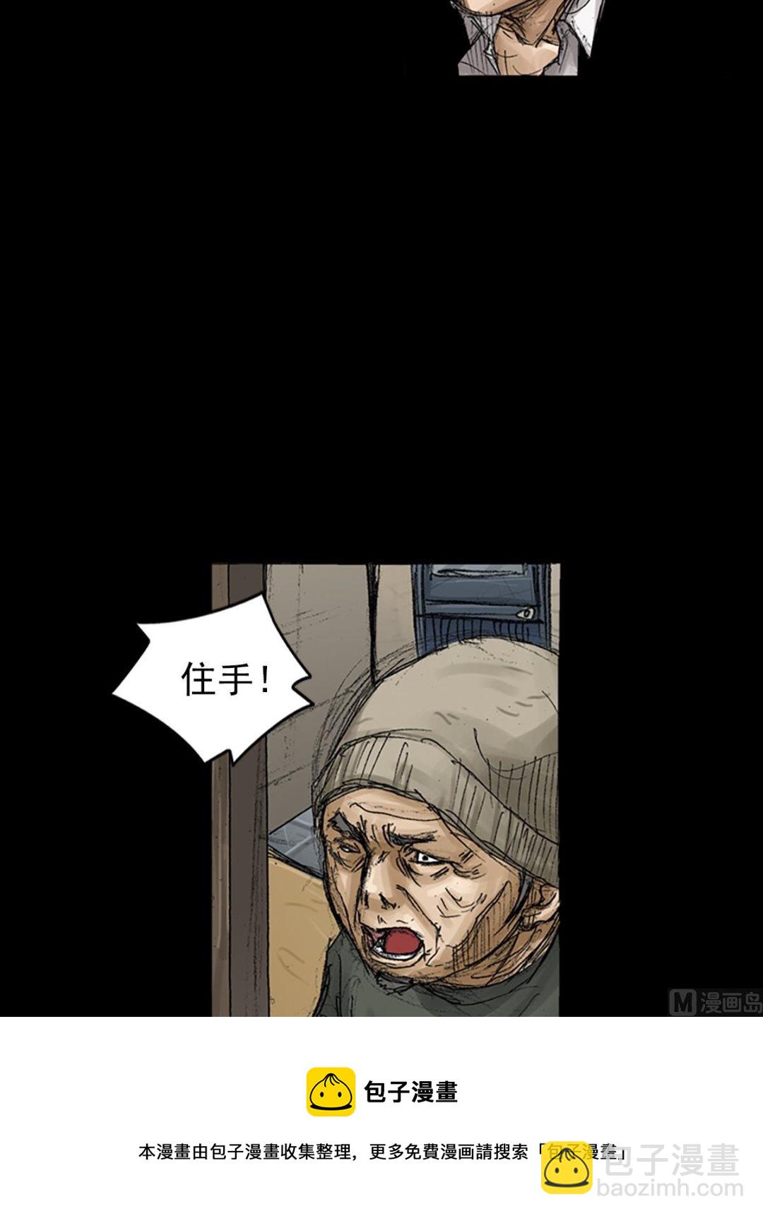 🍱胜券在握 第68话下 第5页