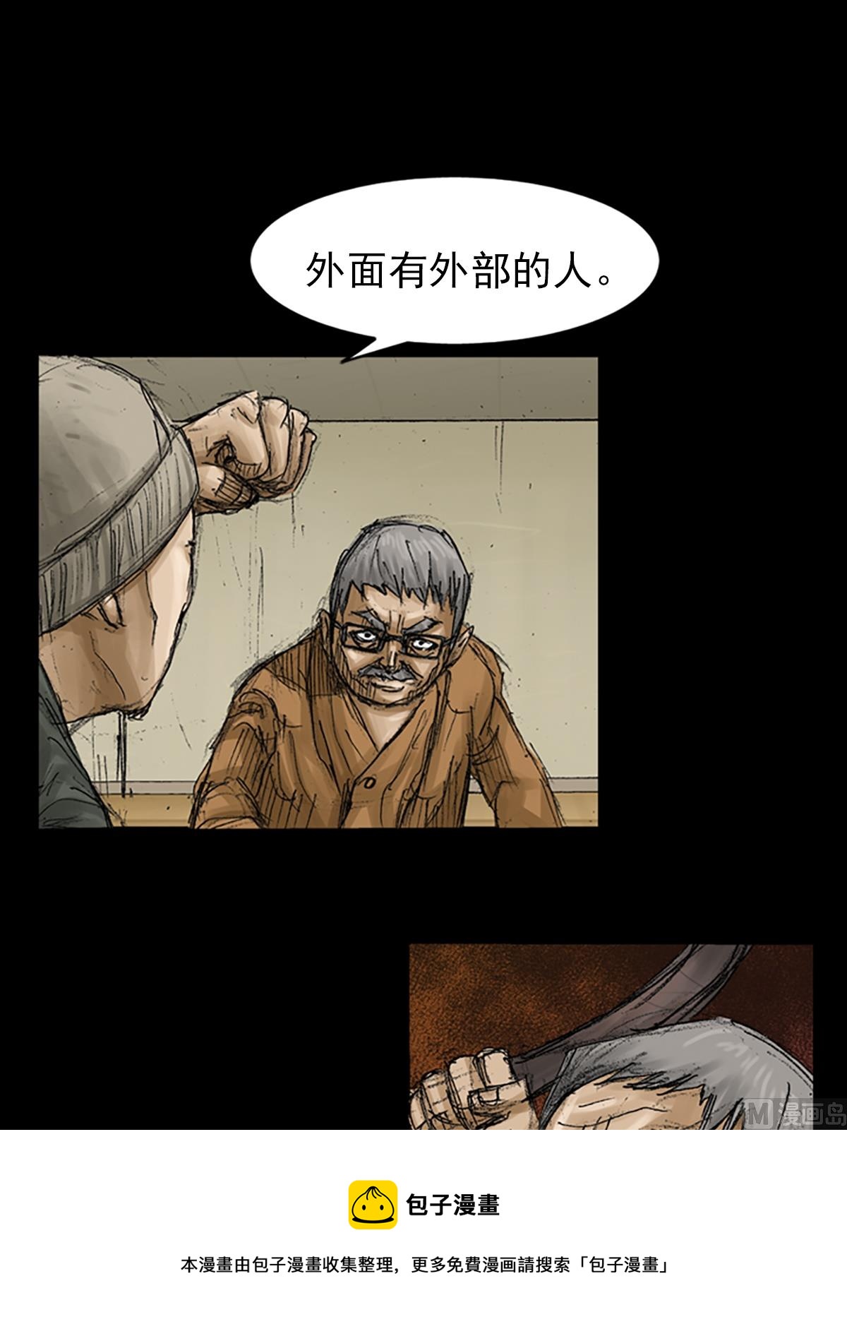 🍱胜券在握 第68话下 第9页