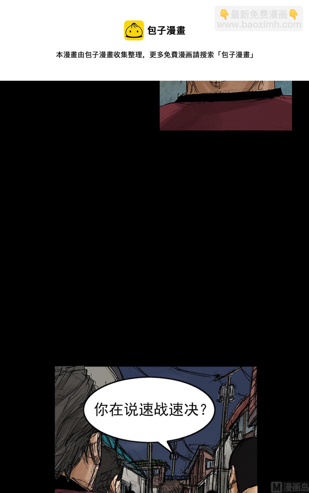 🍱胜券在握 第70话上 第13页