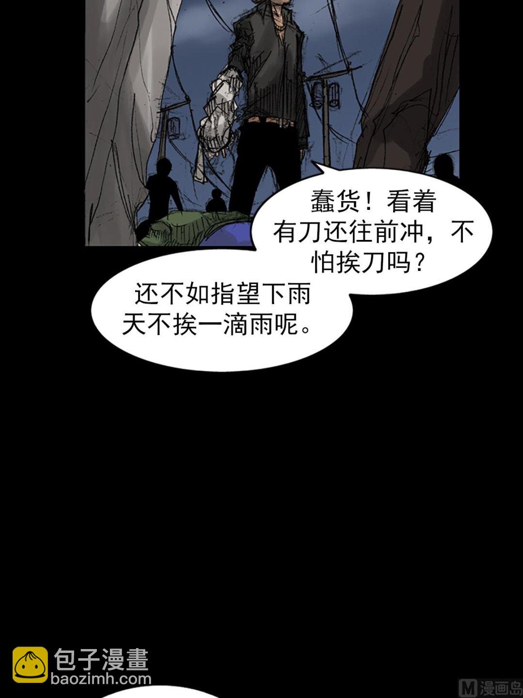🍱胜券在握 第70话上 第26页