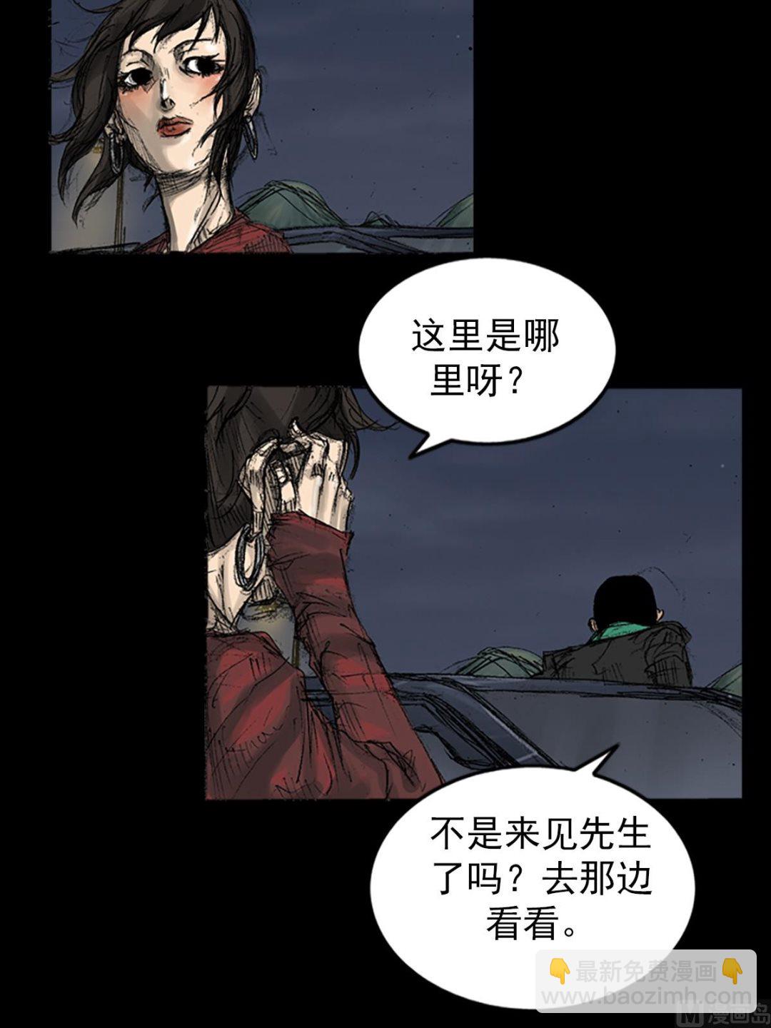 🍱胜券在握 第70话上 第32页