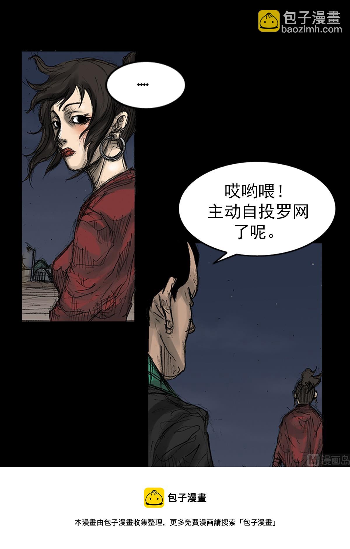 🍱胜券在握 第70话上 第33页