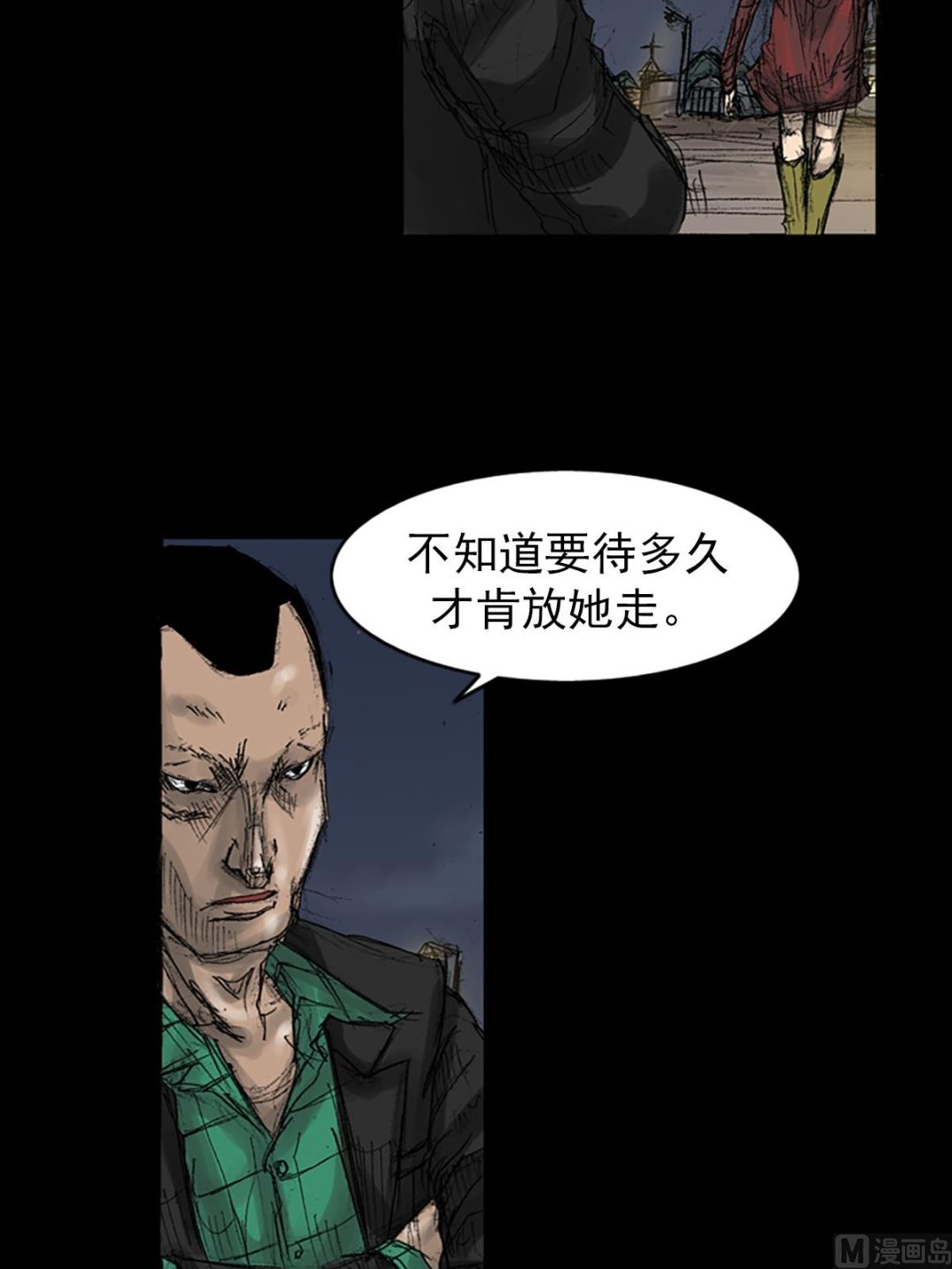 🍱胜券在握 第70话上 第34页