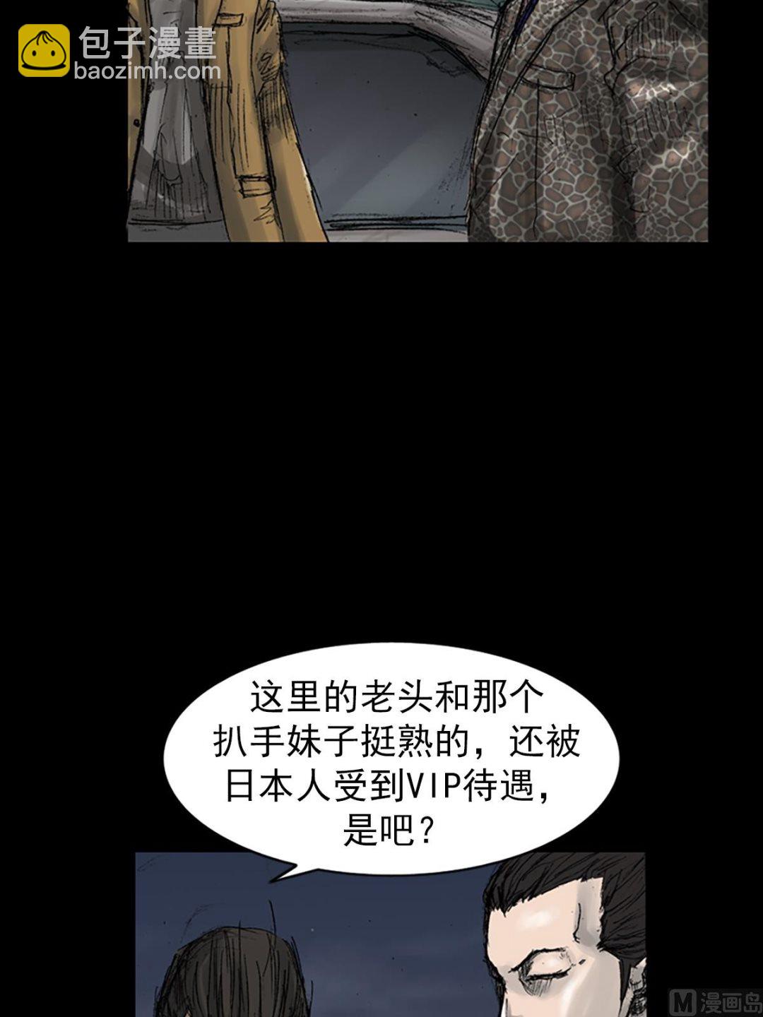 🍱胜券在握 第70话上 第38页