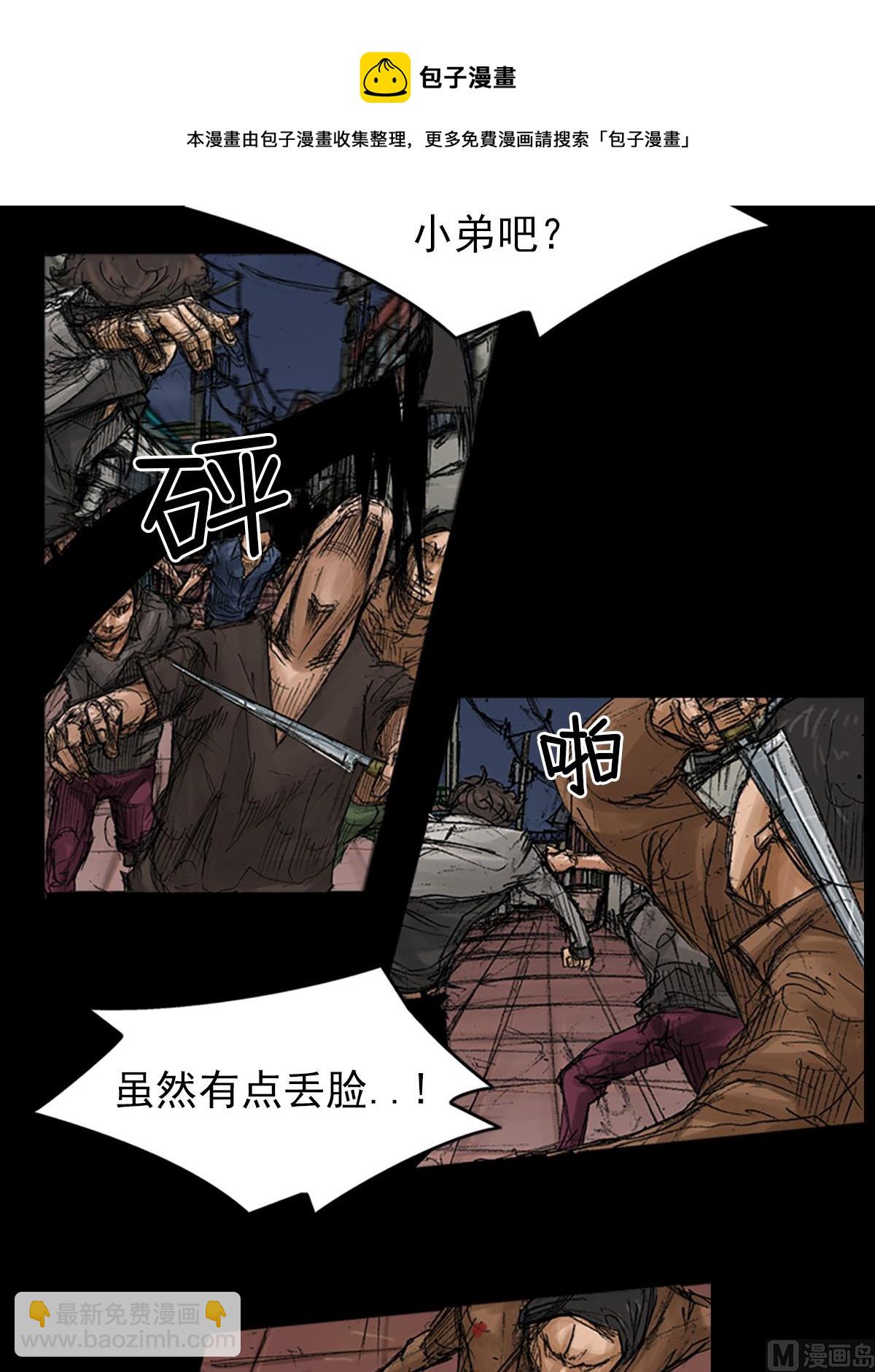 🍱胜券在握 第70话上 第5页