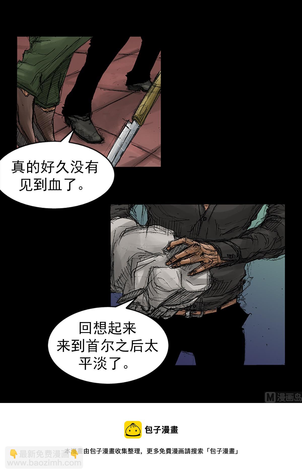 🍱胜券在握 第70话上 第9页