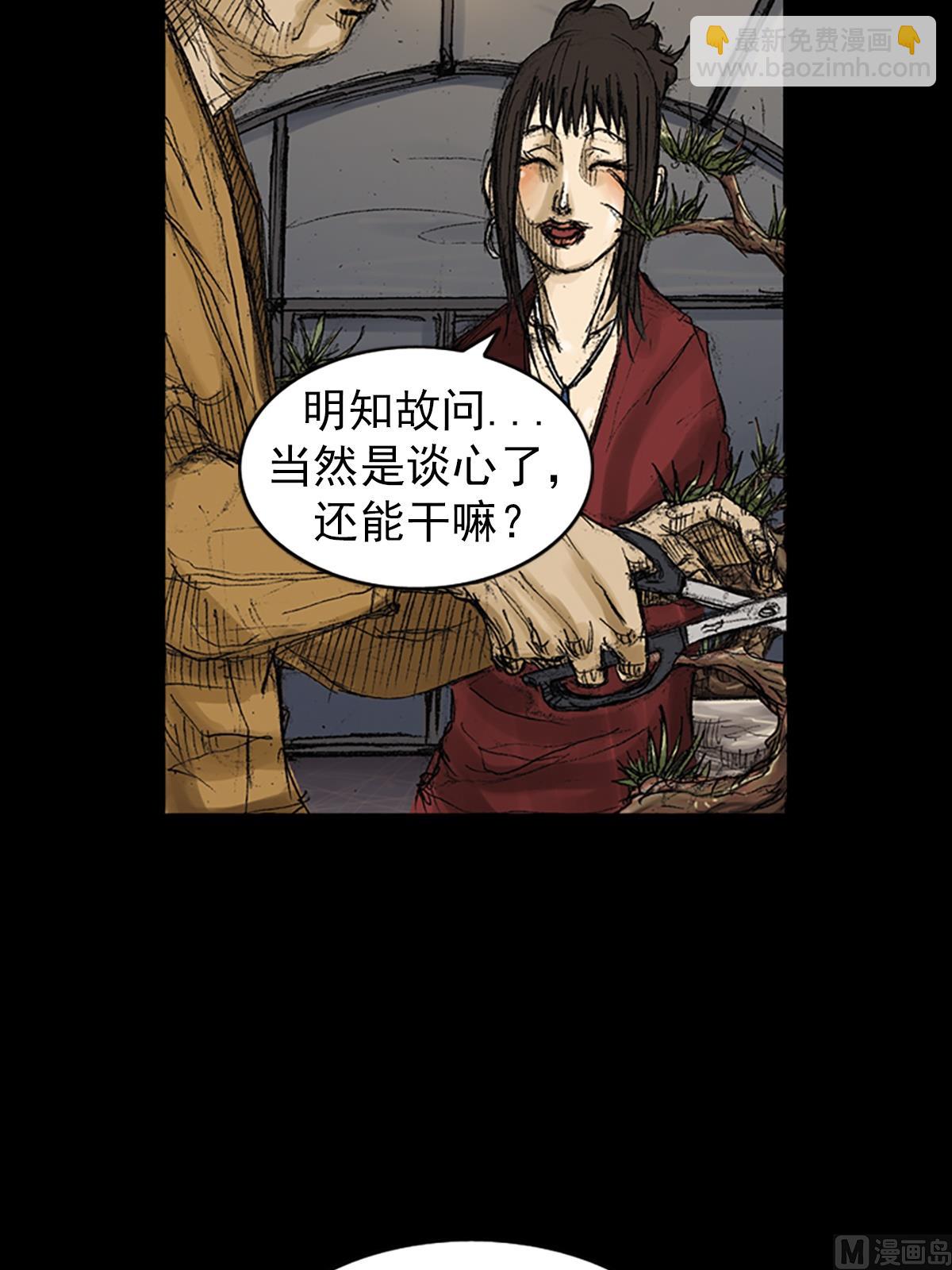 🍱胜券在握 第71话上 第10页
