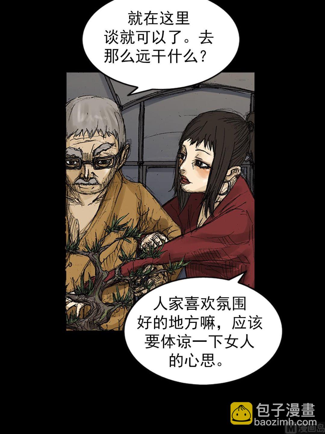 🍱胜券在握 第71话上 第11页