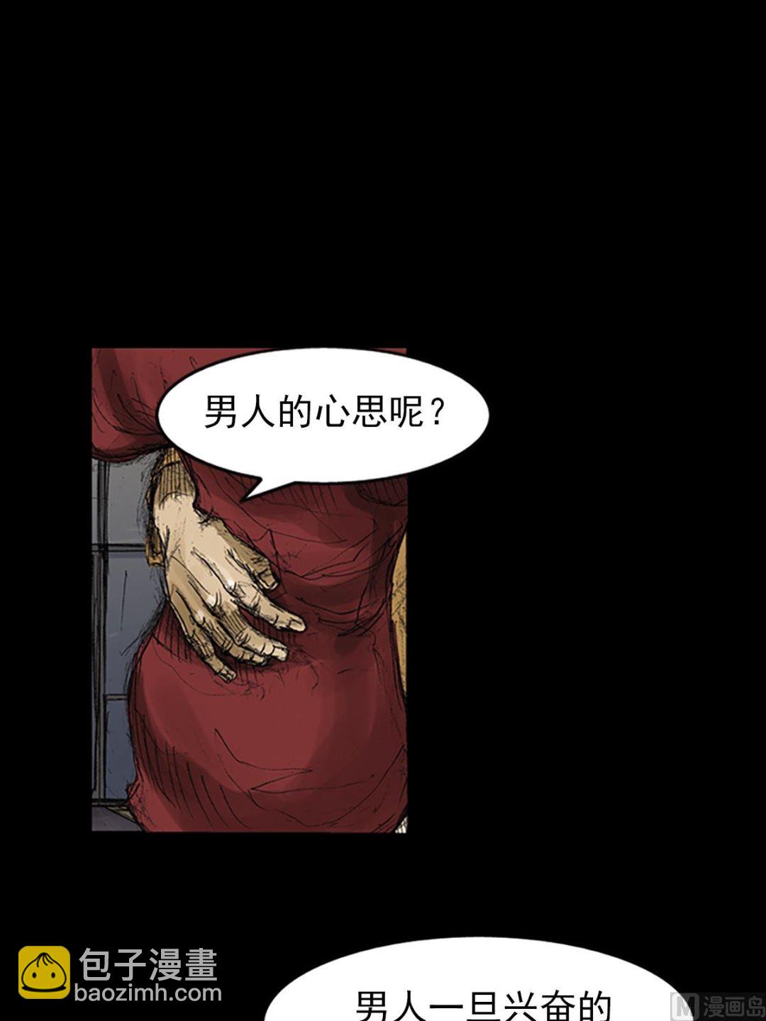 🍱胜券在握 第71话上 第12页