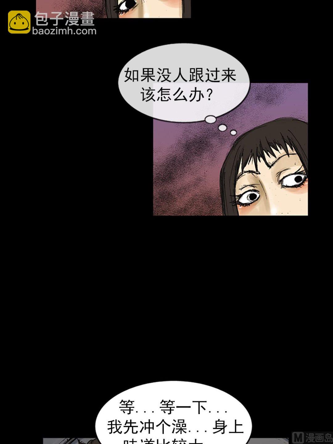 🍱胜券在握 第71话上 第15页