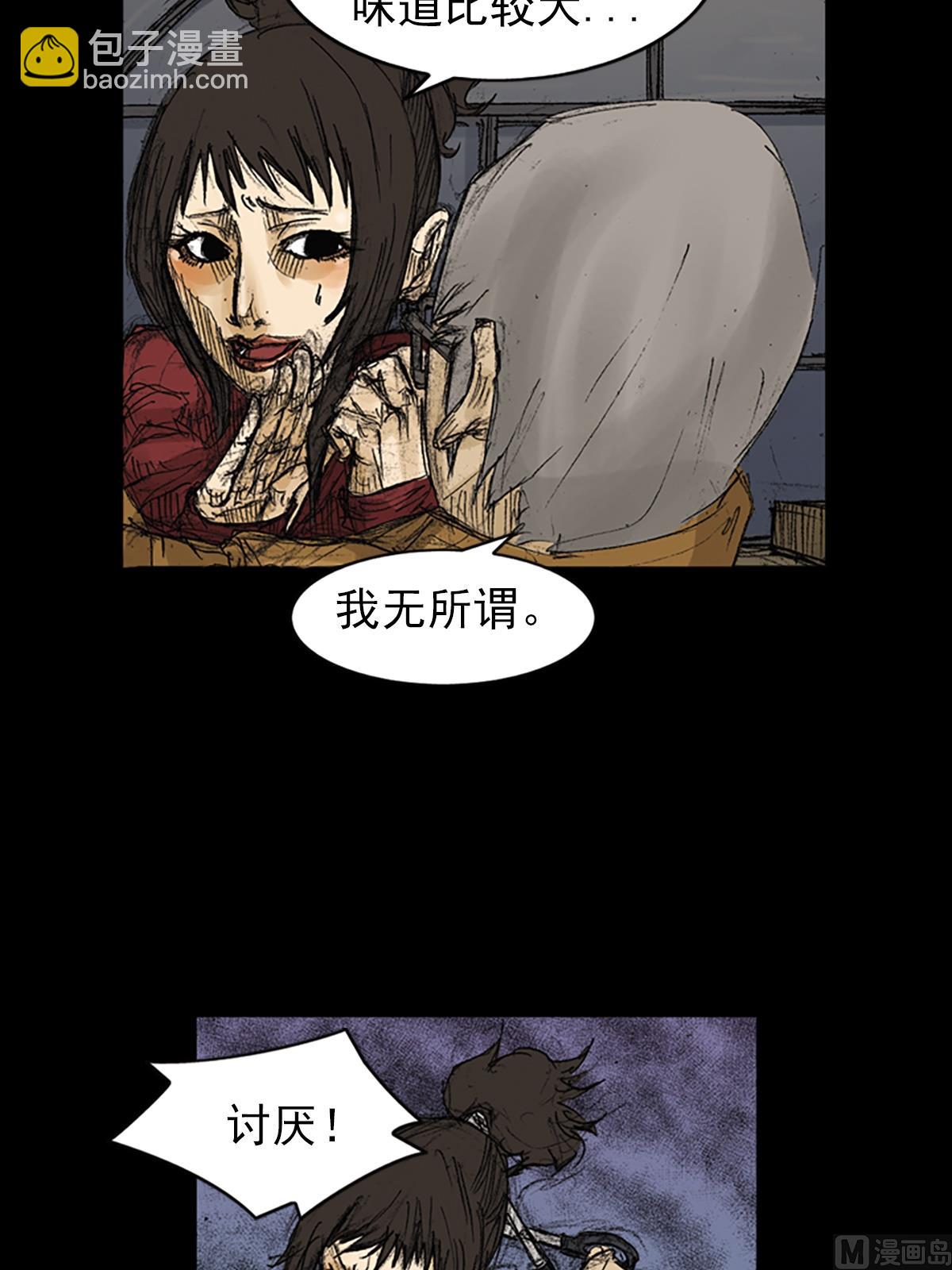 🍱胜券在握 第71话上 第16页