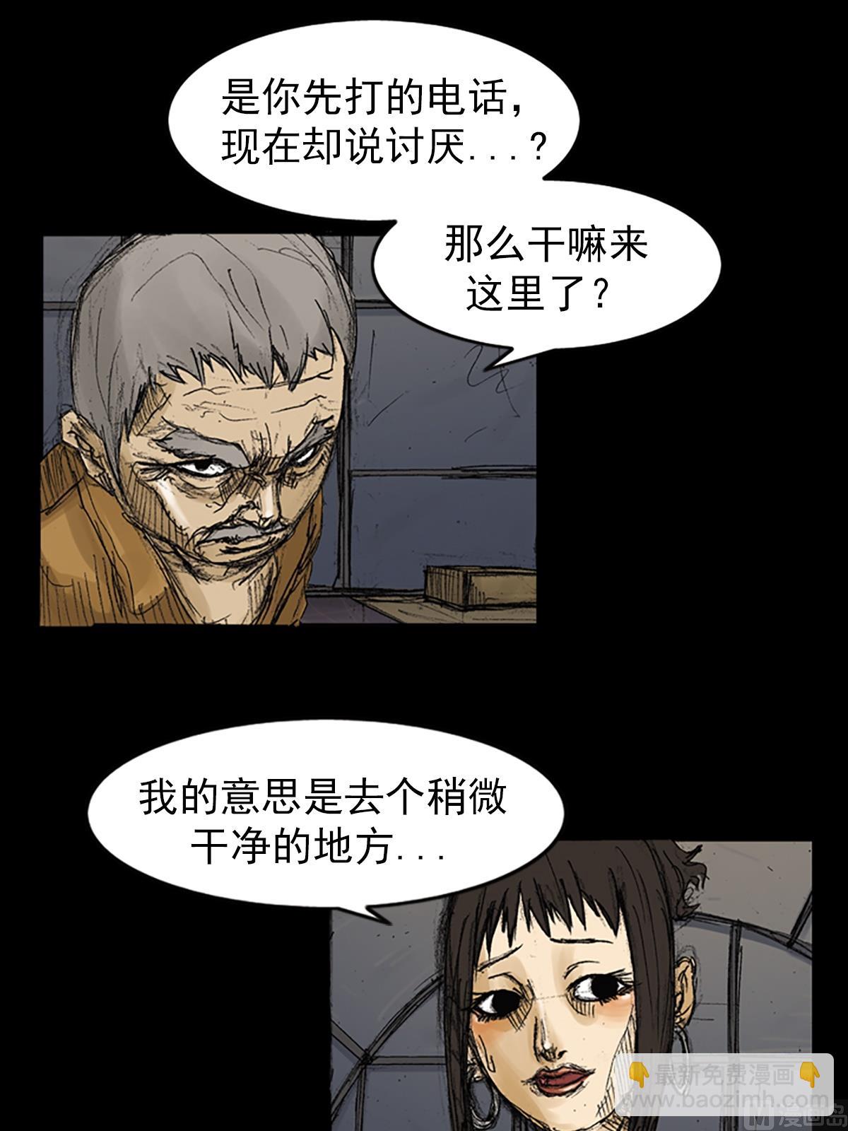 🍱胜券在握 第71话上 第18页