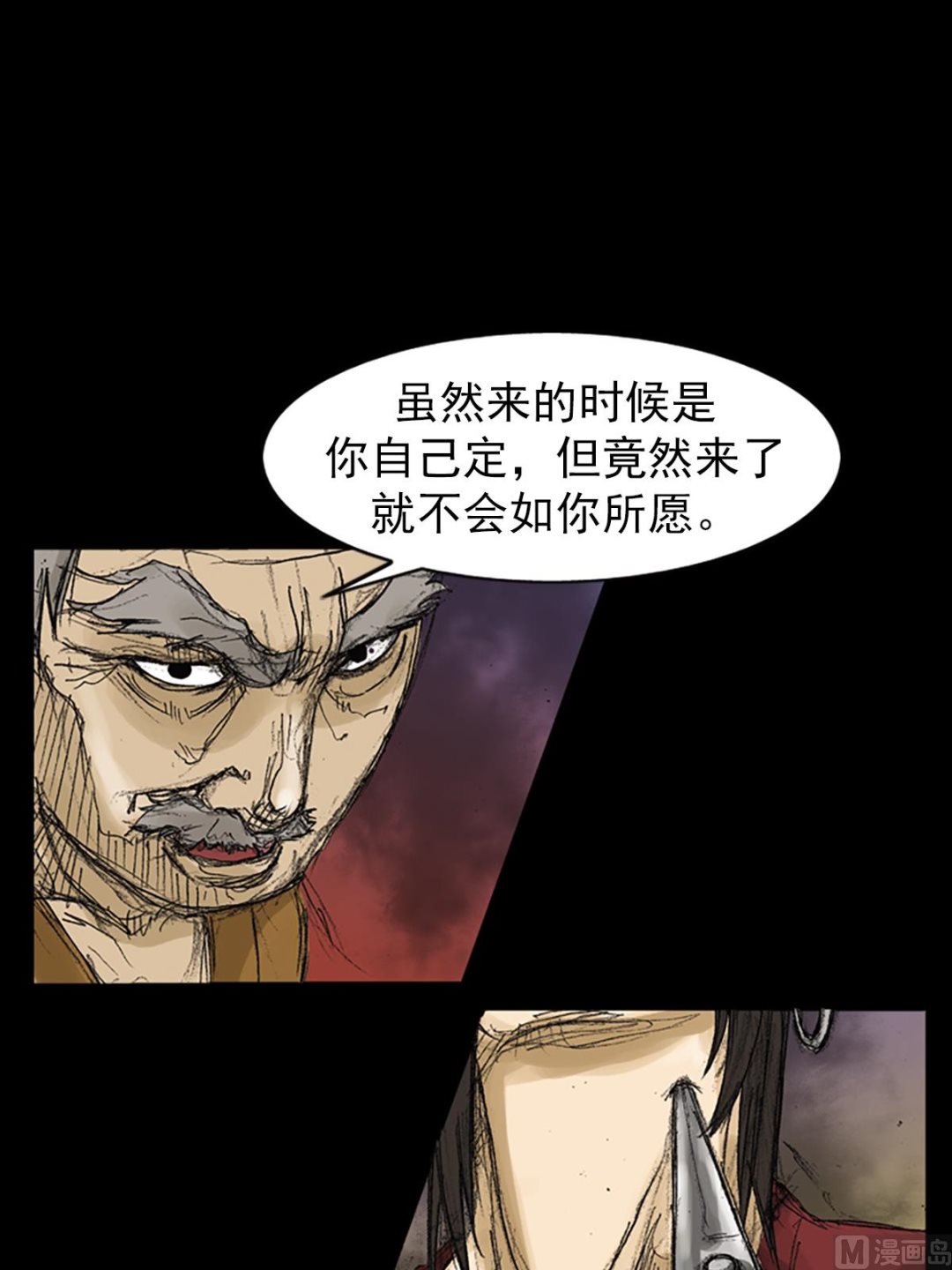 🍱胜券在握 第71话上 第20页