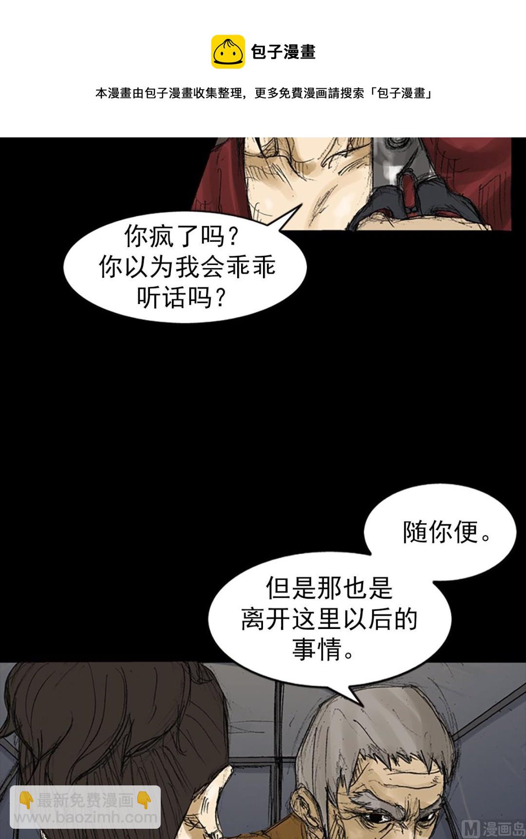 🍱胜券在握 第71话上 第21页