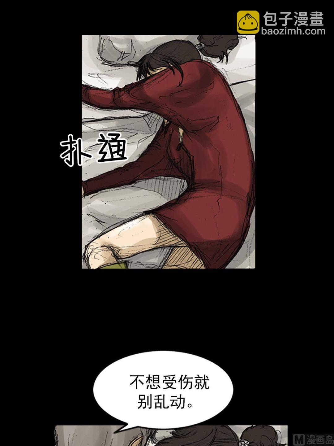 🍱胜券在握 第71话上 第26页