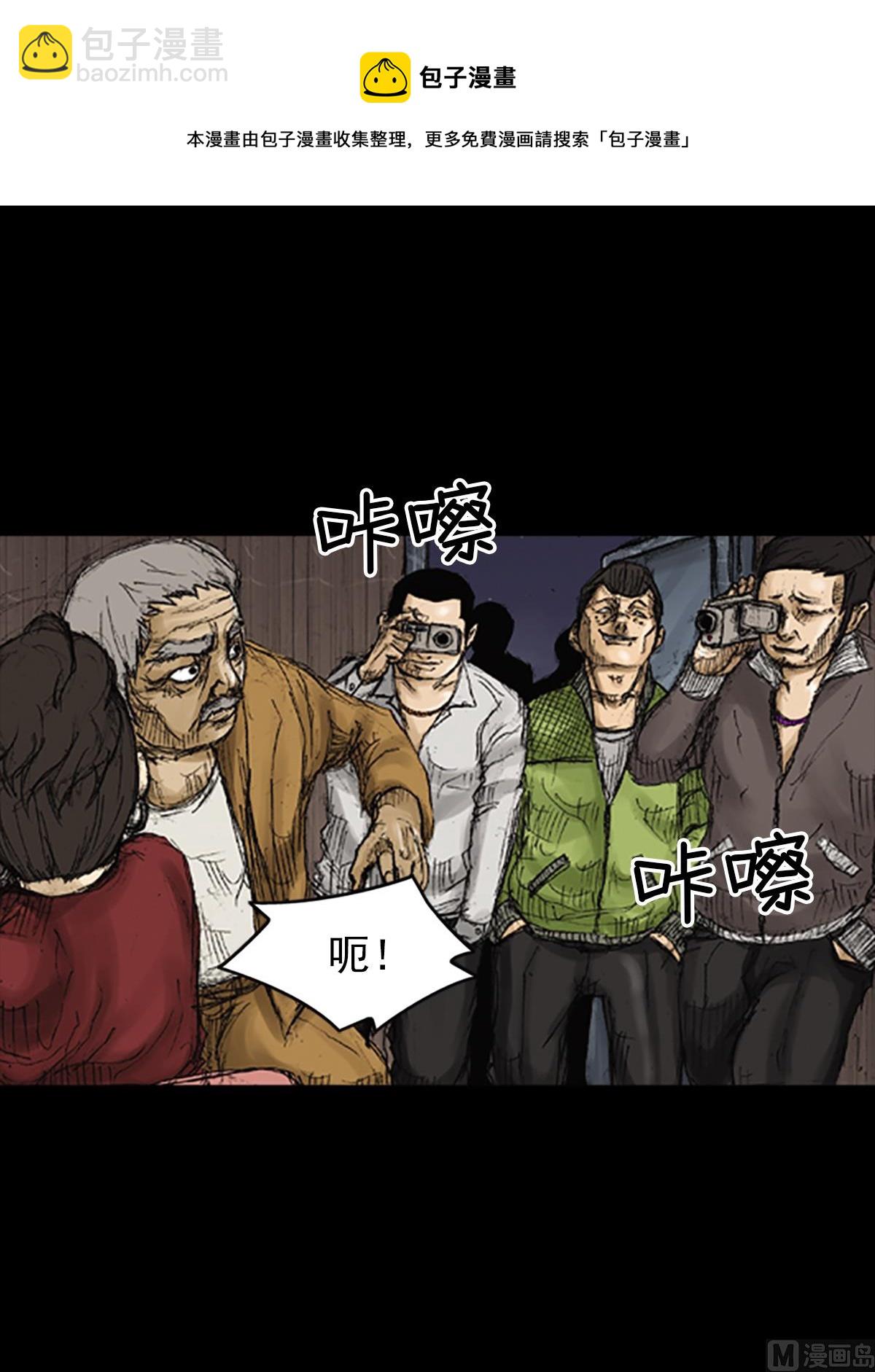🍱胜券在握 第71话上 第29页