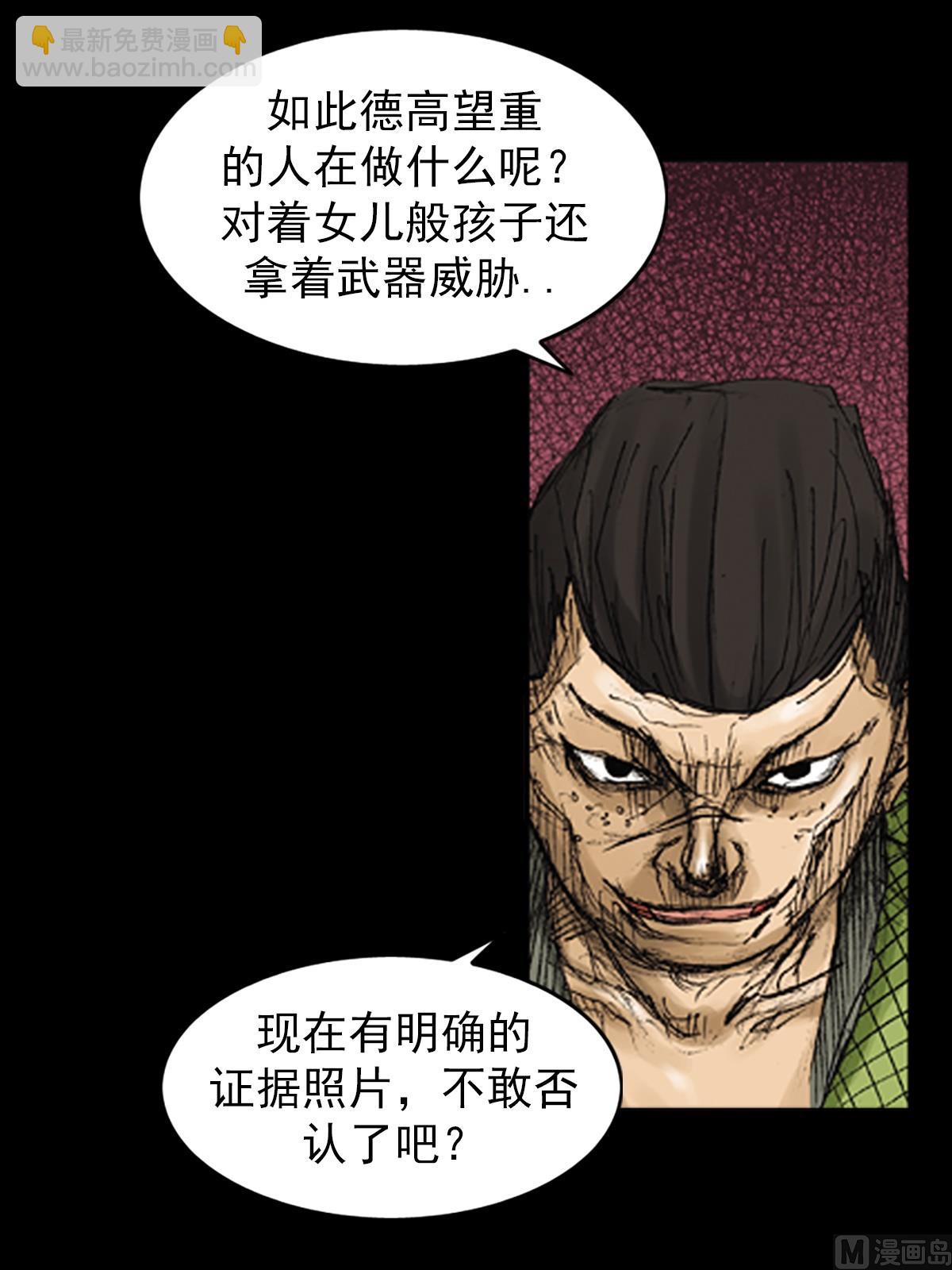 🍱胜券在握 第71话上 第31页