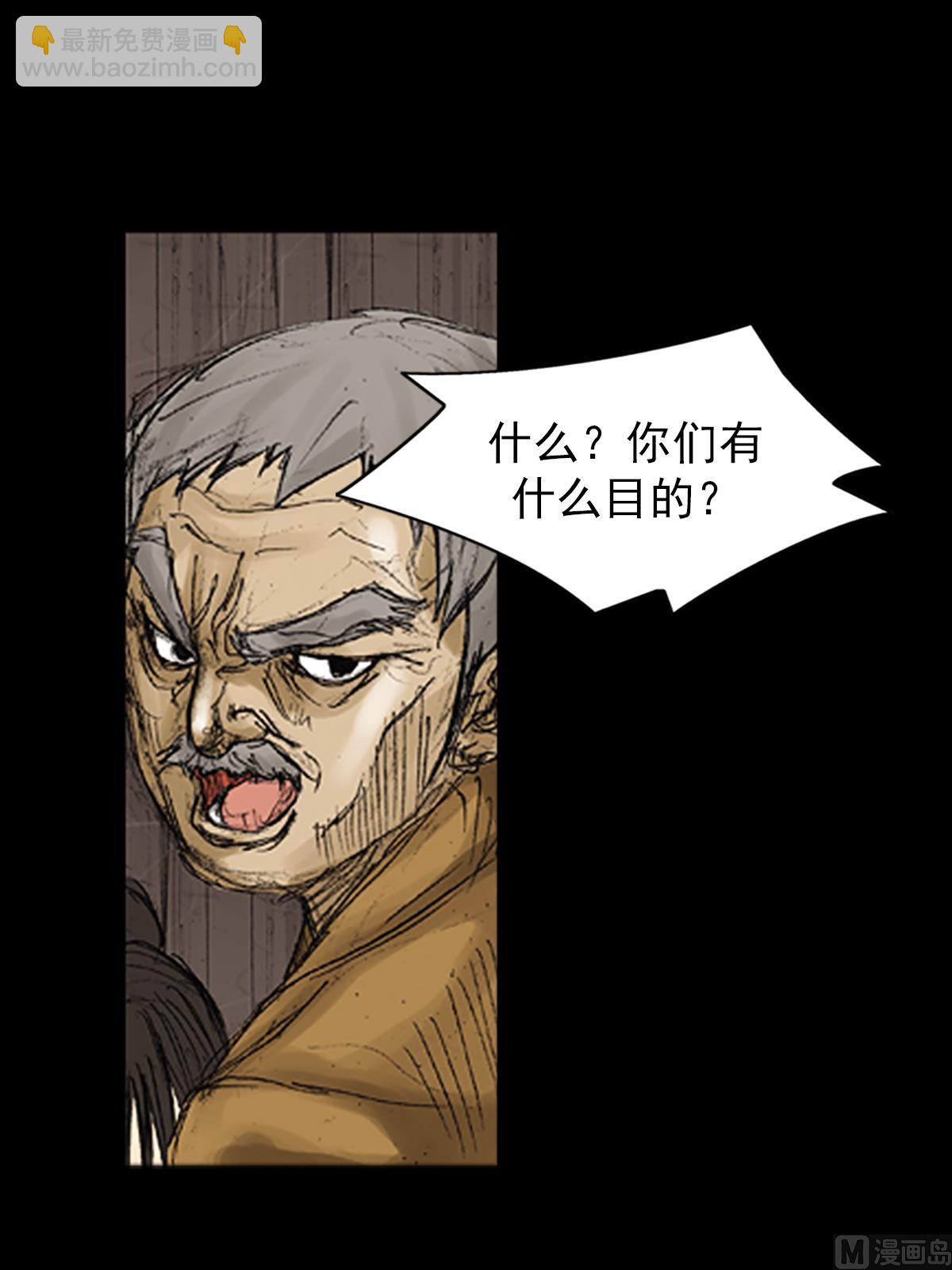 🍱胜券在握 第71话上 第32页