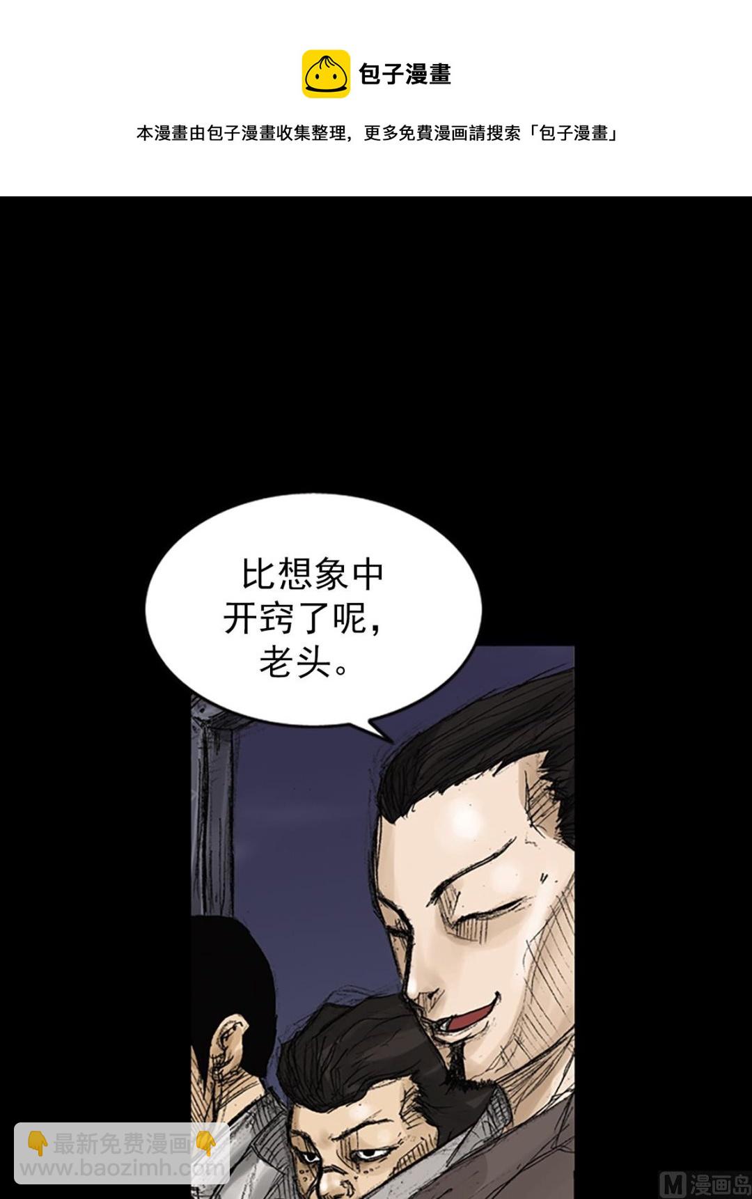 🍱胜券在握 第71话上 第33页