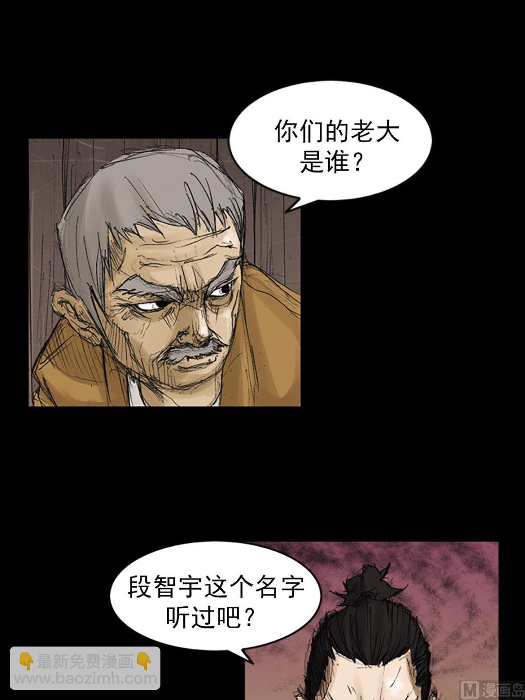 🍱胜券在握 第71话上 第35页