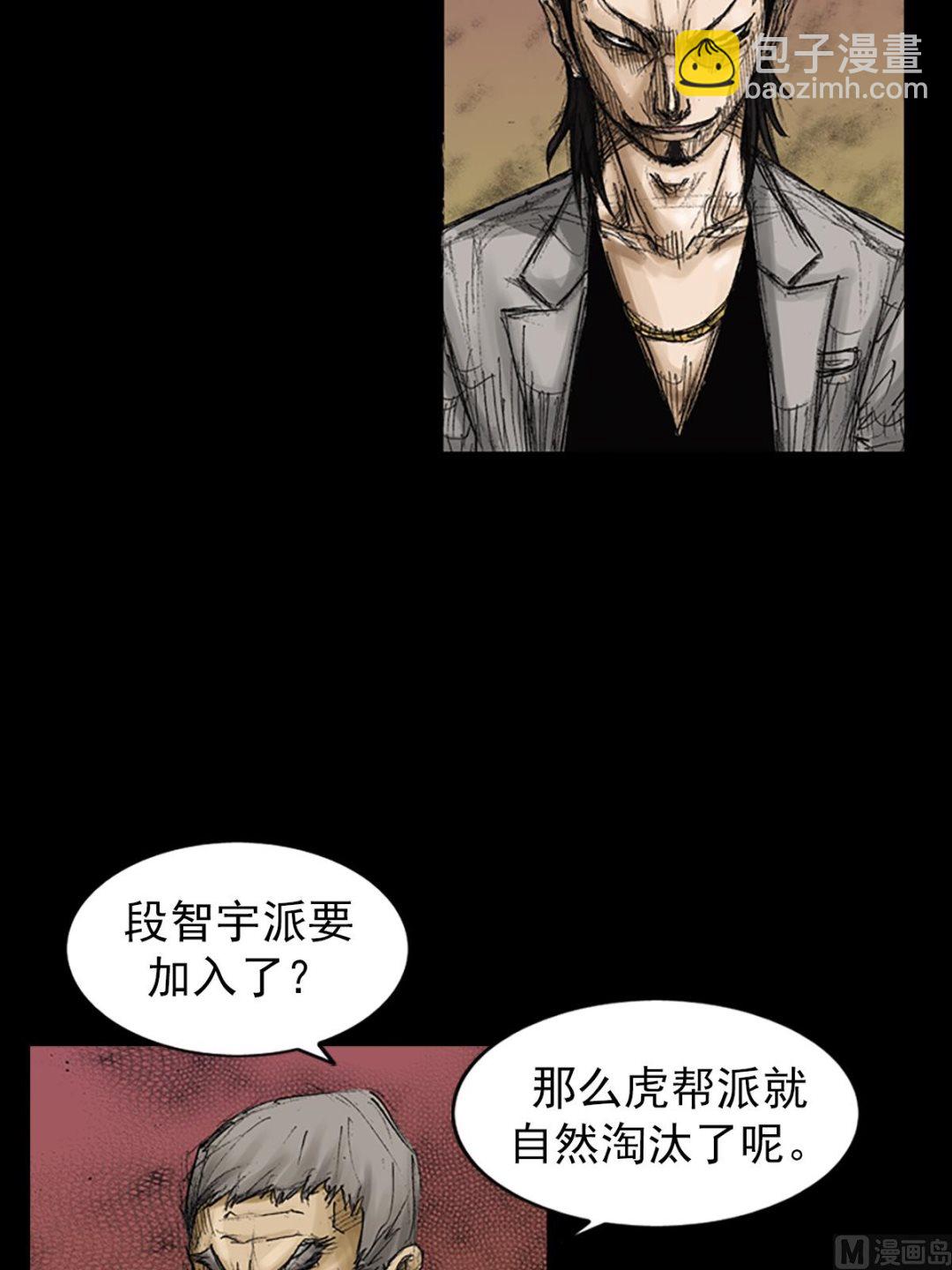🍱胜券在握 第71话上 第36页