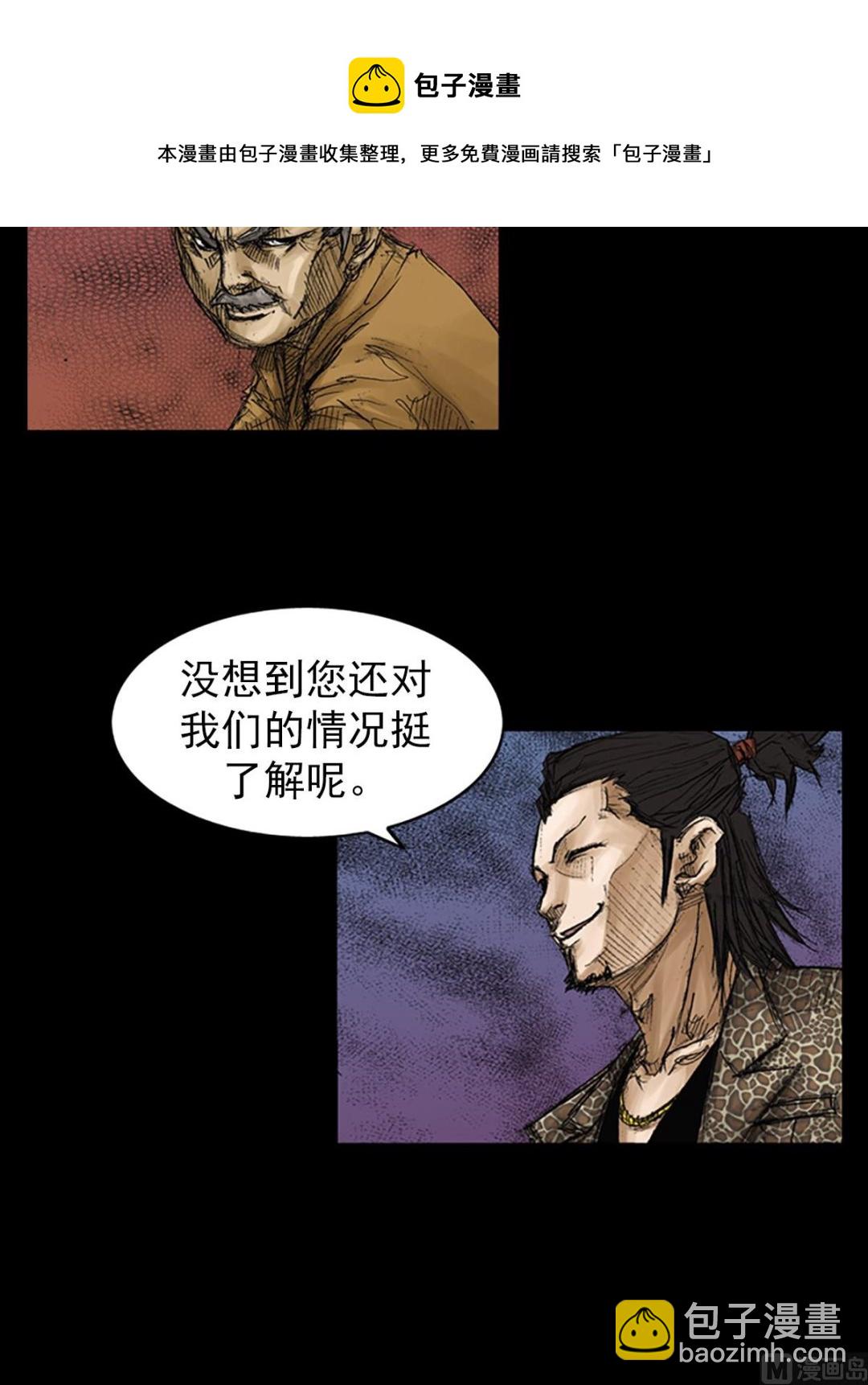 🍱胜券在握 第71话上 第37页