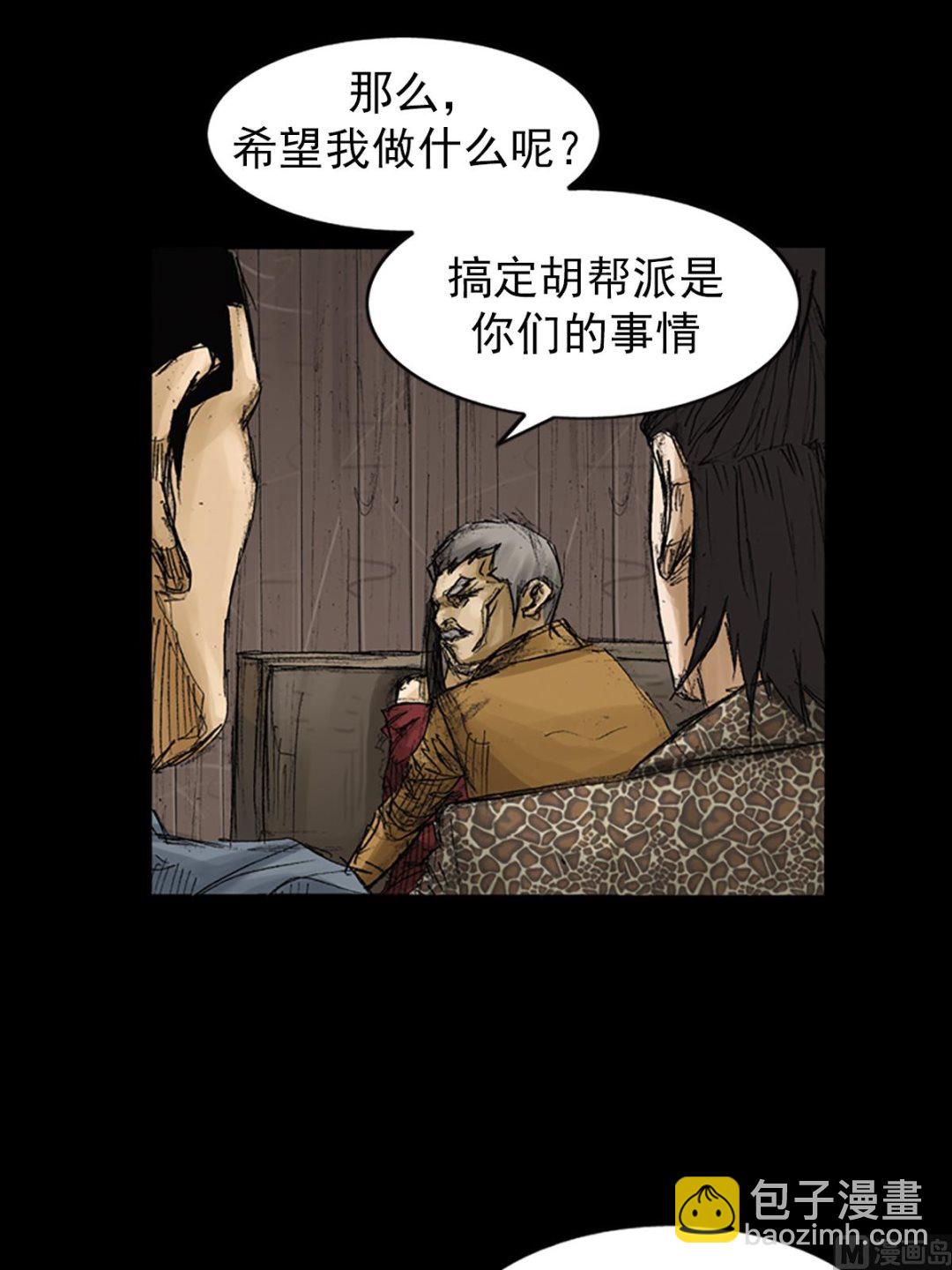 🍱胜券在握 第71话上 第38页