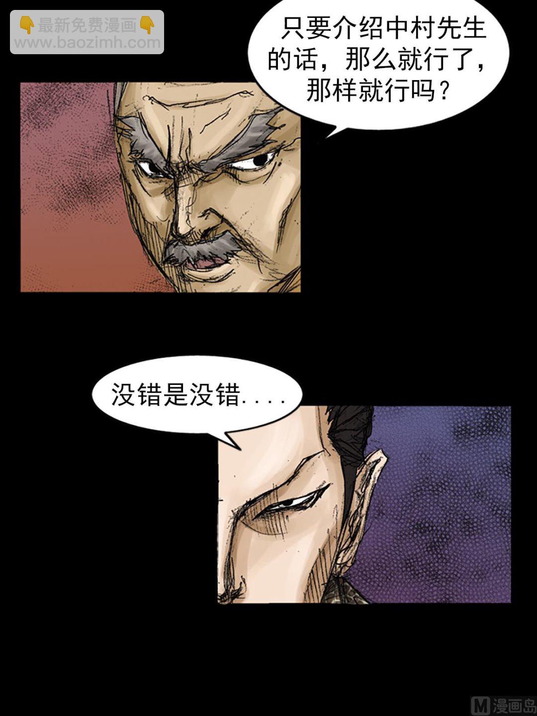 🍱胜券在握 第71话上 第39页