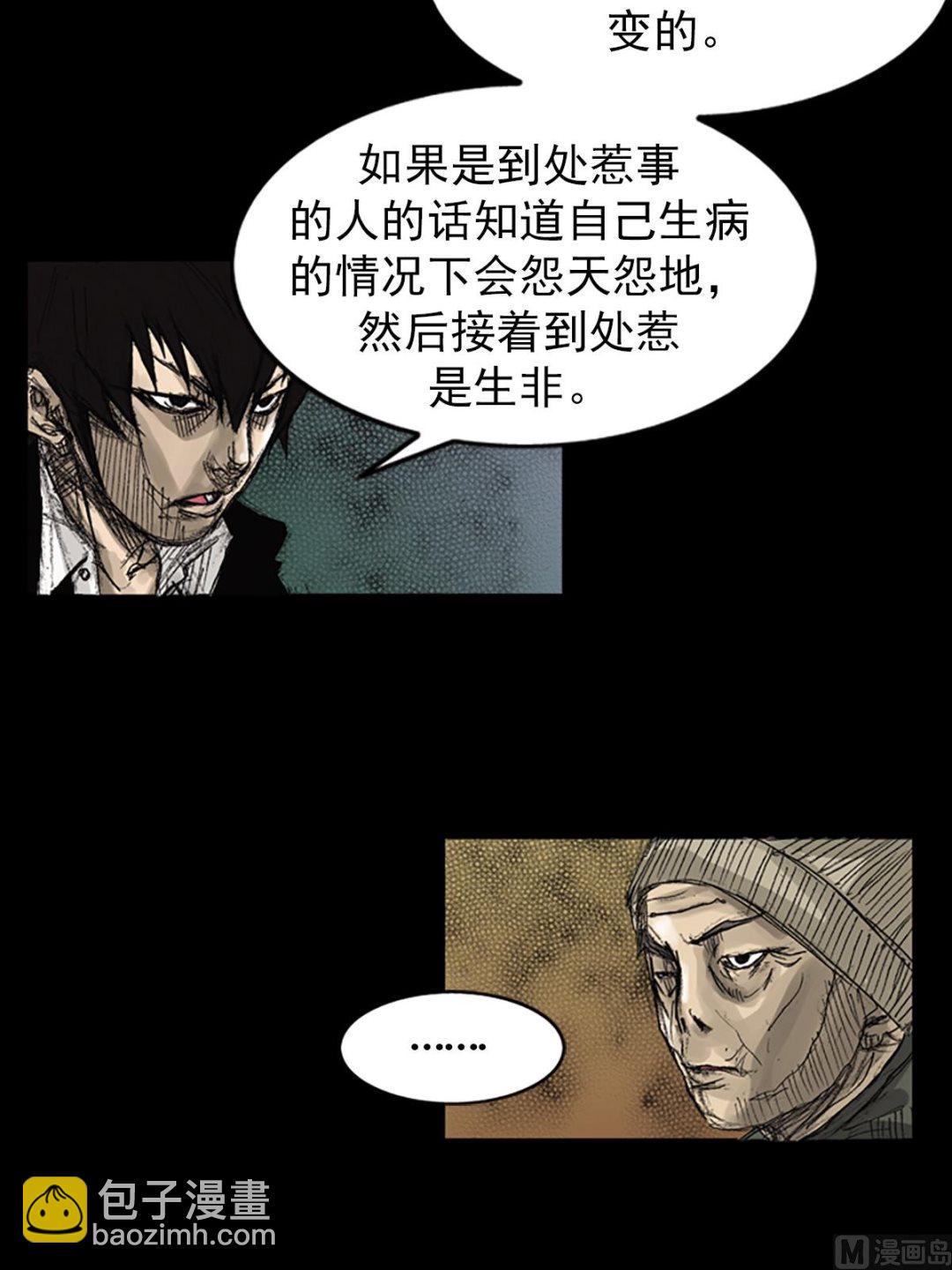 🍱胜券在握 第71话上 第4页