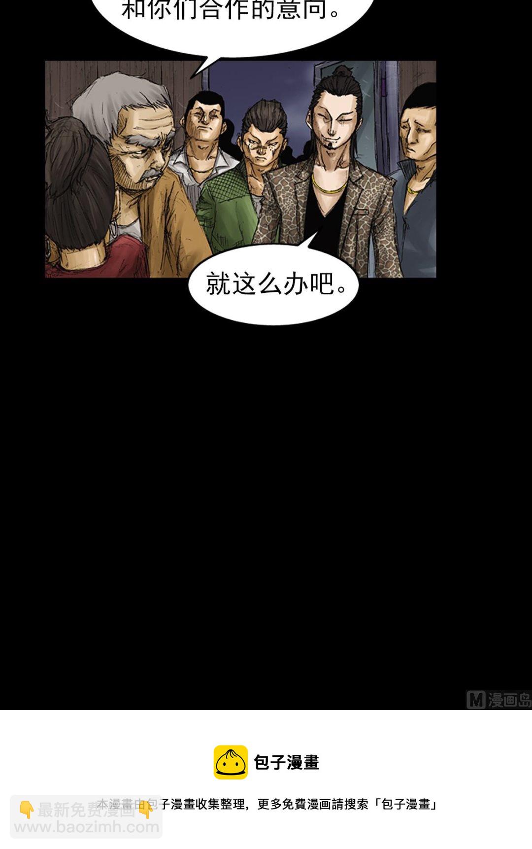 🍱胜券在握 第71话上 第41页