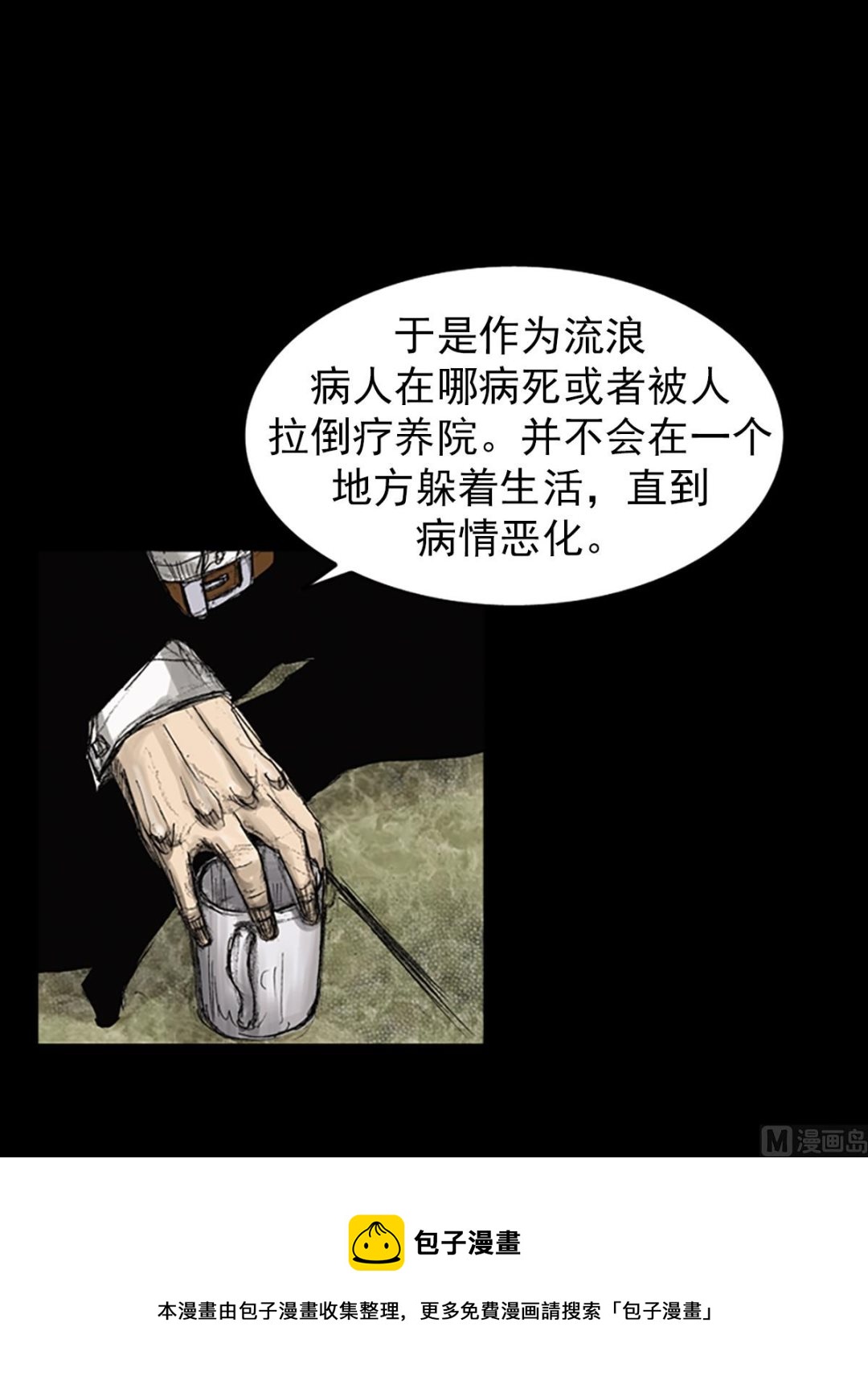 🍱胜券在握 第71话上 第5页