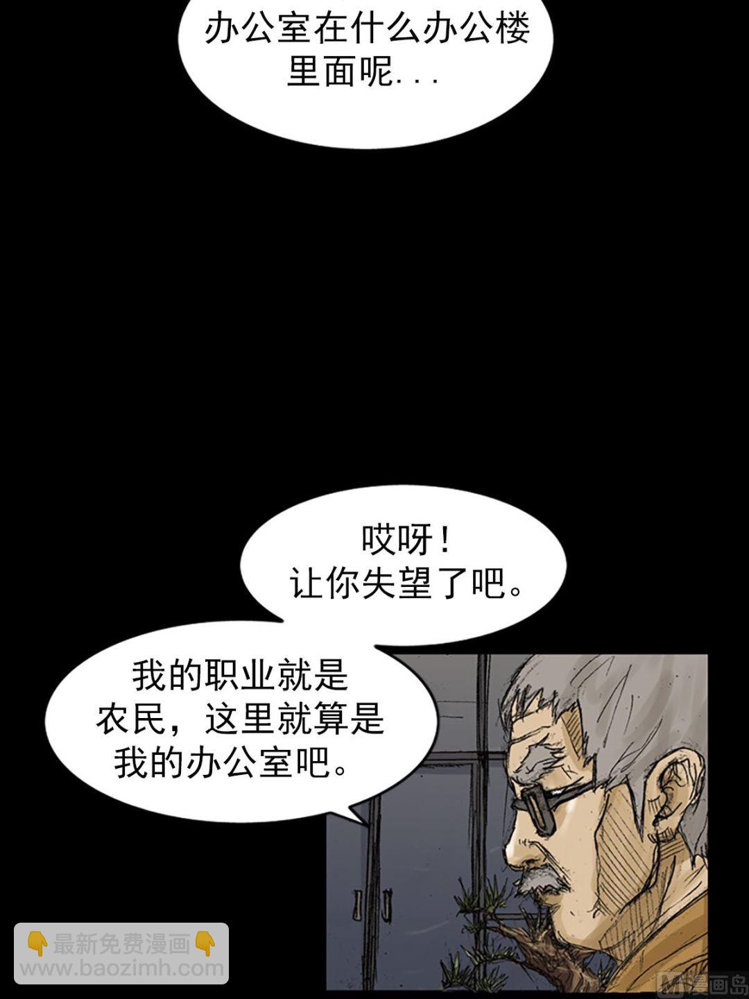 🍱胜券在握 第71话上 第8页