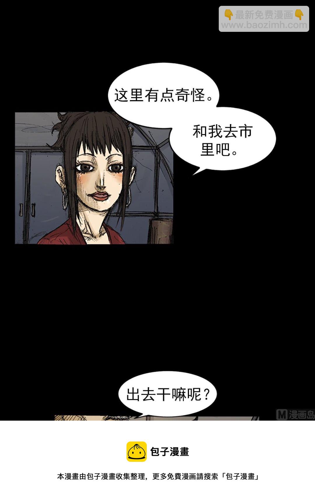🍱胜券在握 第71话上 第9页