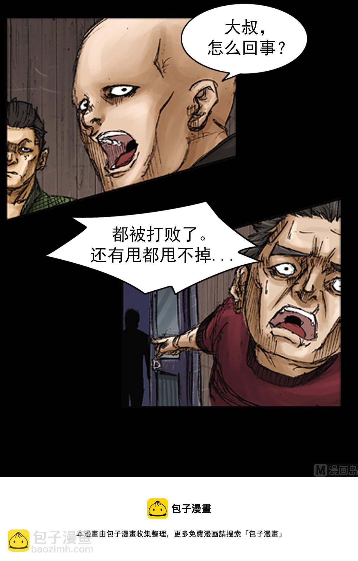 🍱胜券在握 第72话上 第13页