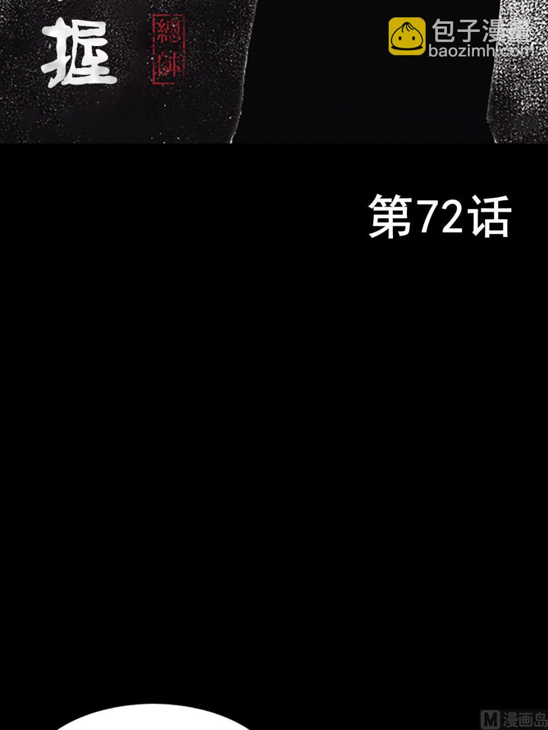 🍱胜券在握 第72话上 第2页