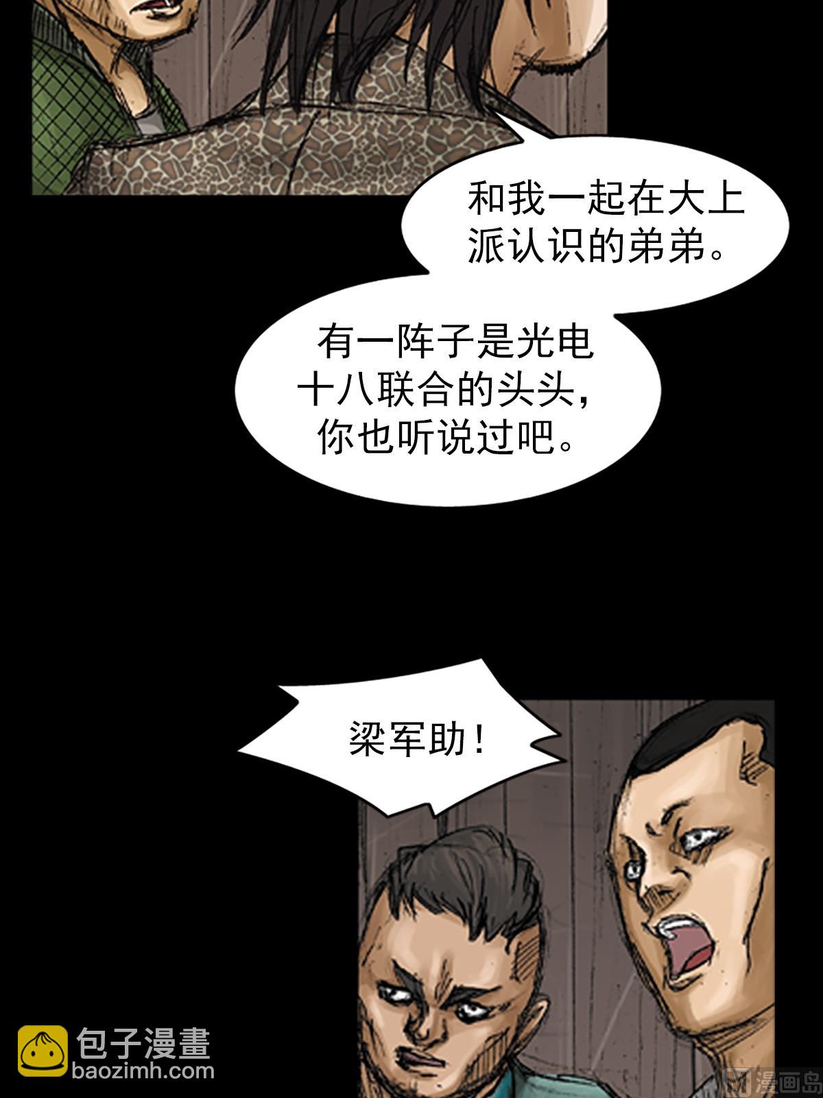 🍱胜券在握 第72话上 第20页