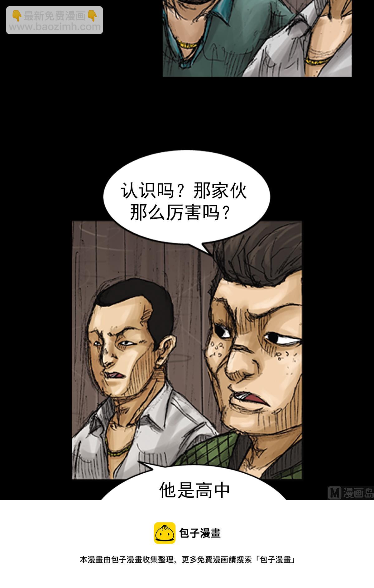🍱胜券在握 第72话上 第21页