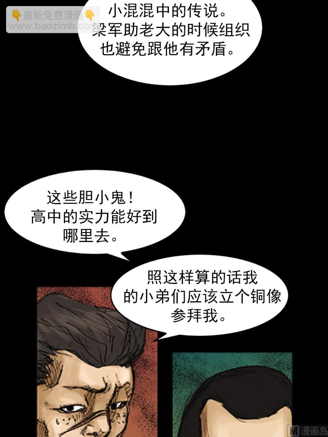 🍱胜券在握 第72话上 第22页