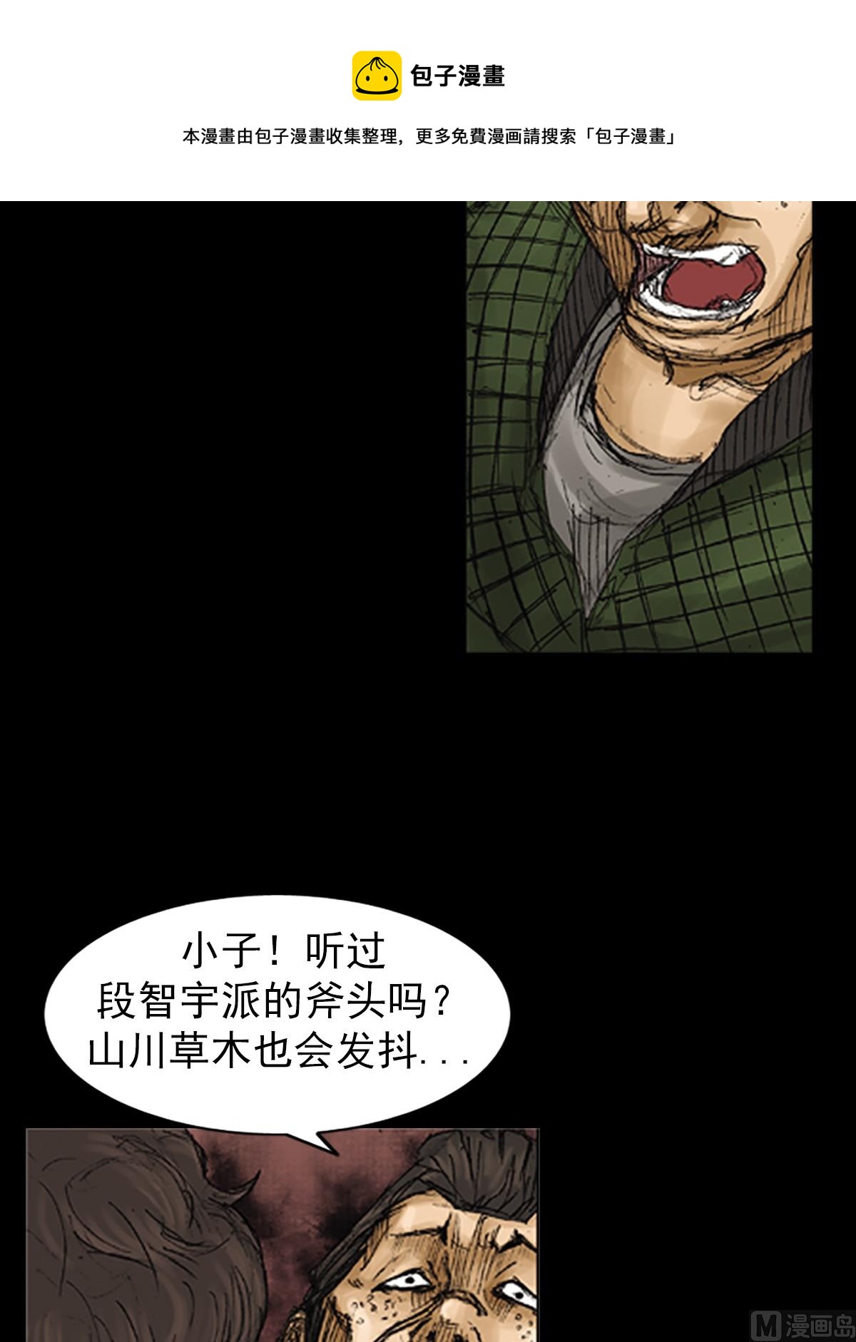 🍱胜券在握 第72话上 第25页