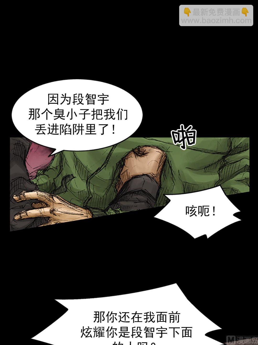 🍱胜券在握 第72话上 第27页
