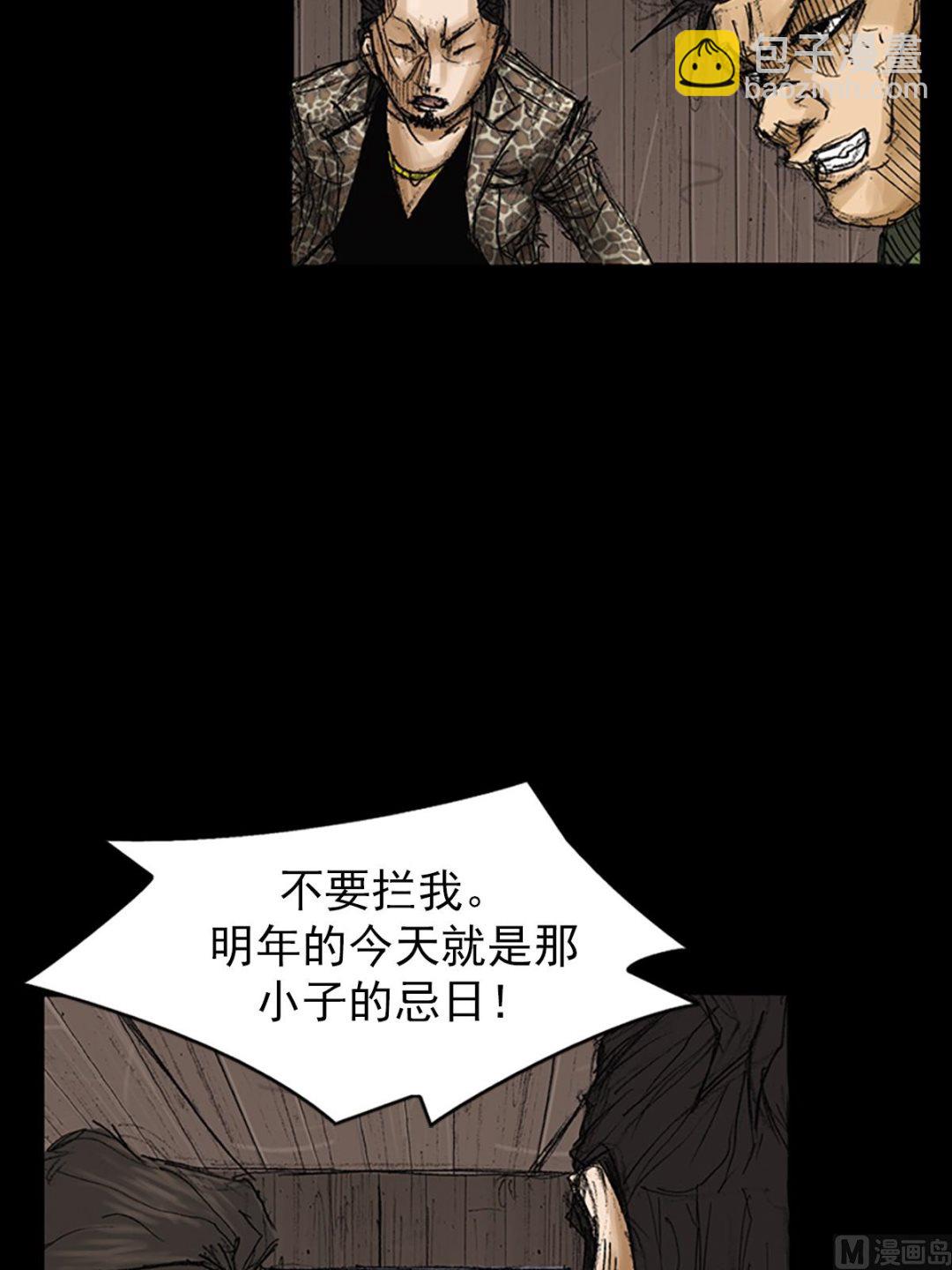 🍱胜券在握 第72话上 第34页