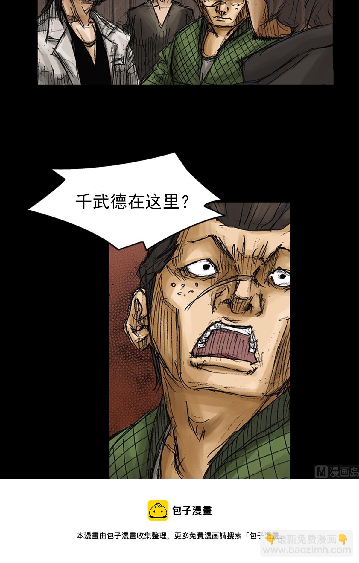 🍱胜券在握 第72话上 第37页
