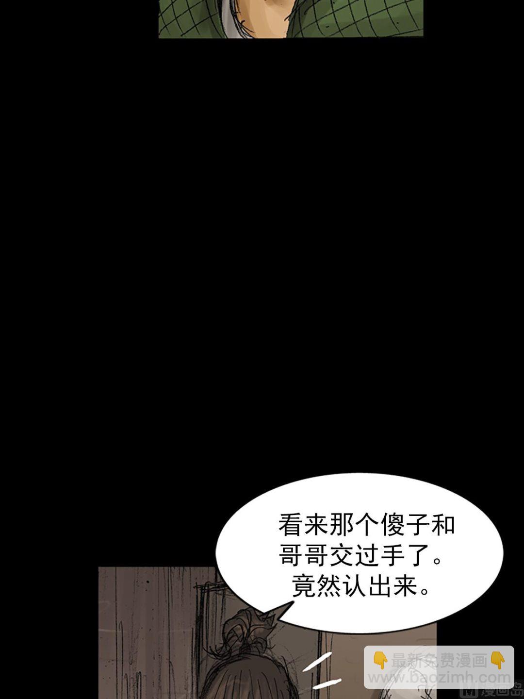 🍱胜券在握 第72话上 第38页