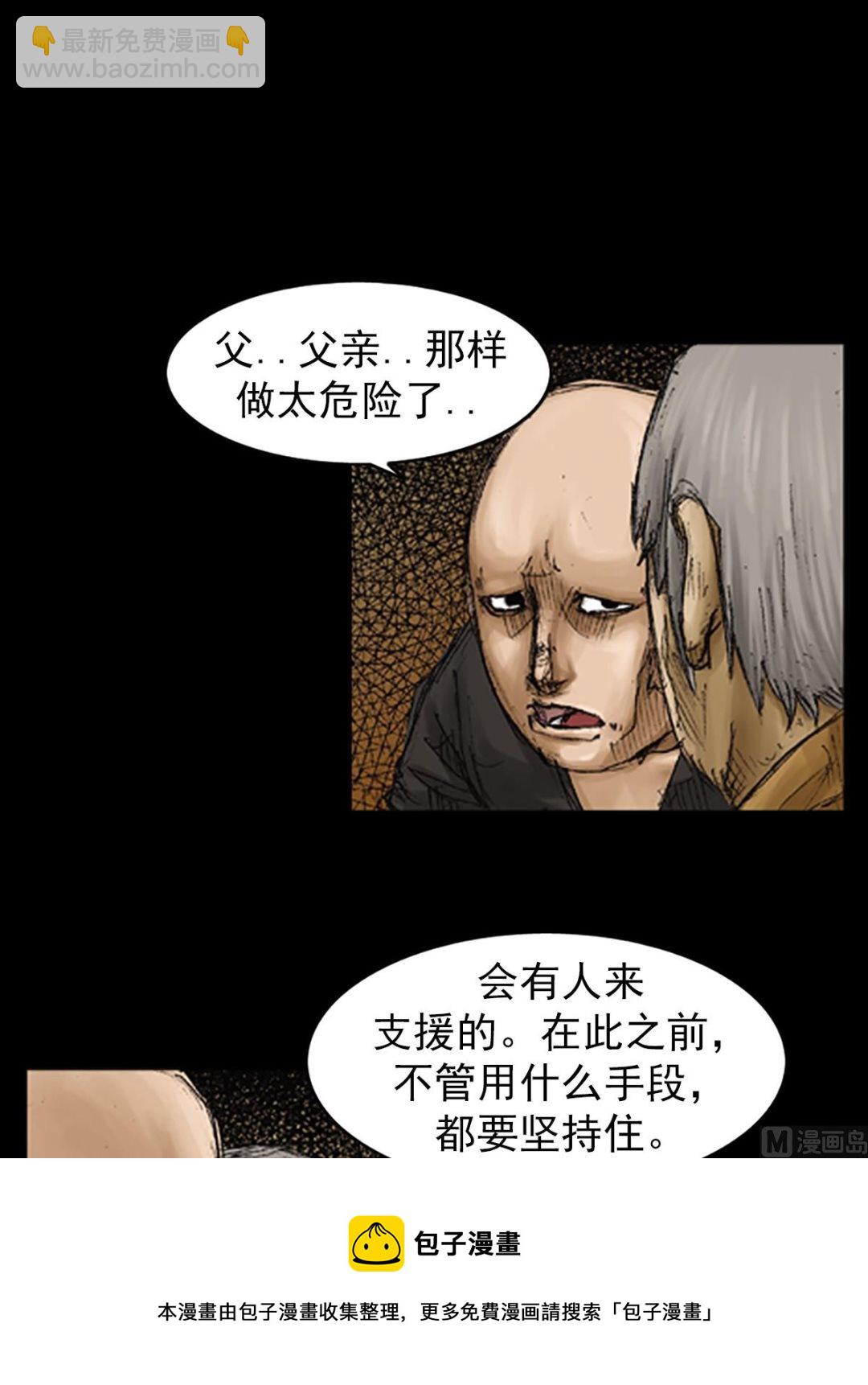 🍱胜券在握 第74话上 第13页