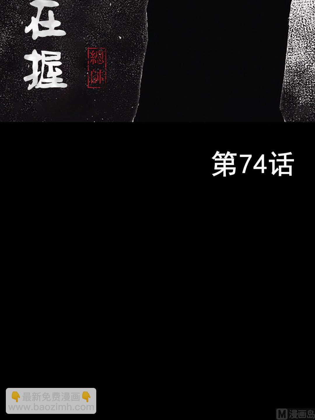 🍱胜券在握 第74话上 第2页