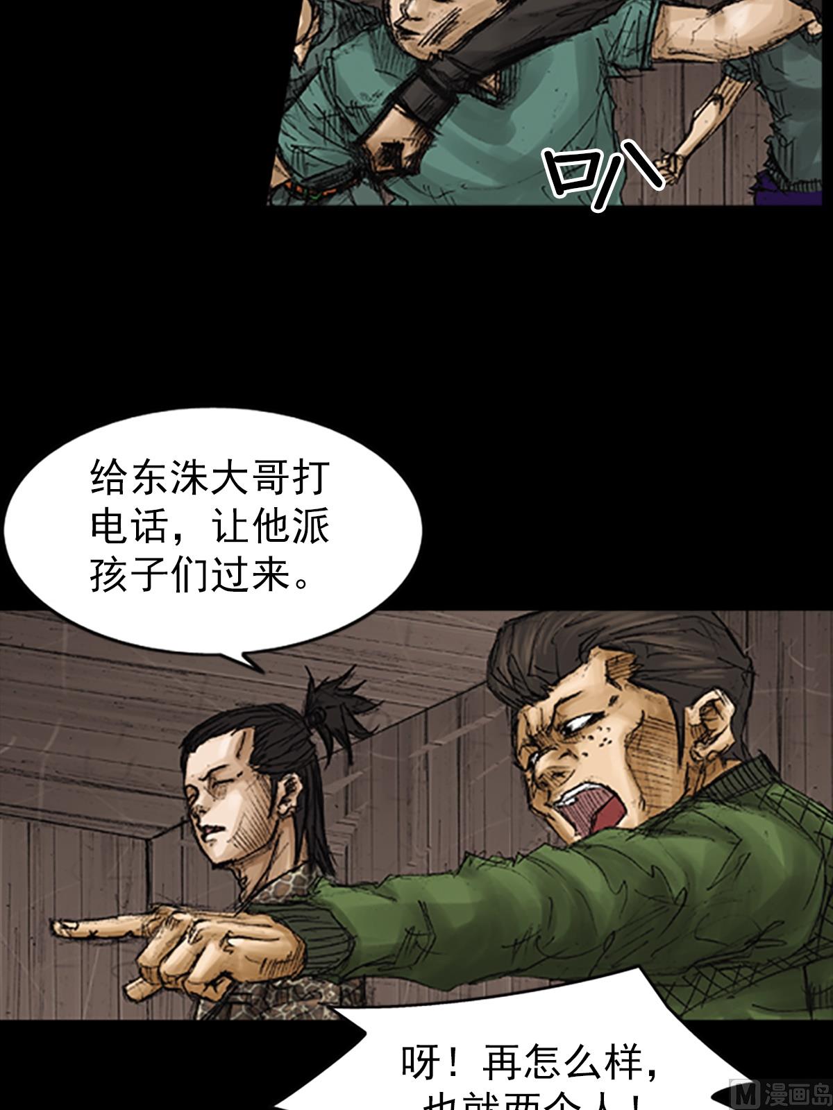 🍱胜券在握 第74话上 第20页
